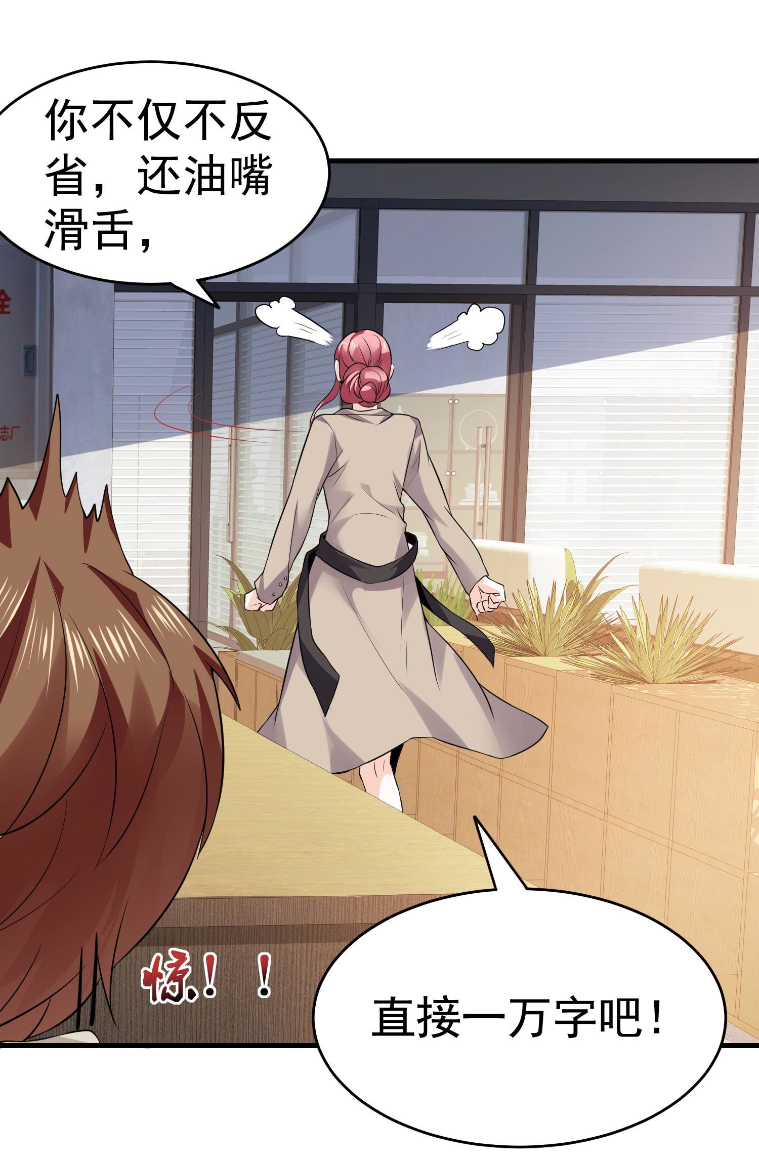 《校花在身边》第09话 年轻人的欲望 第37页