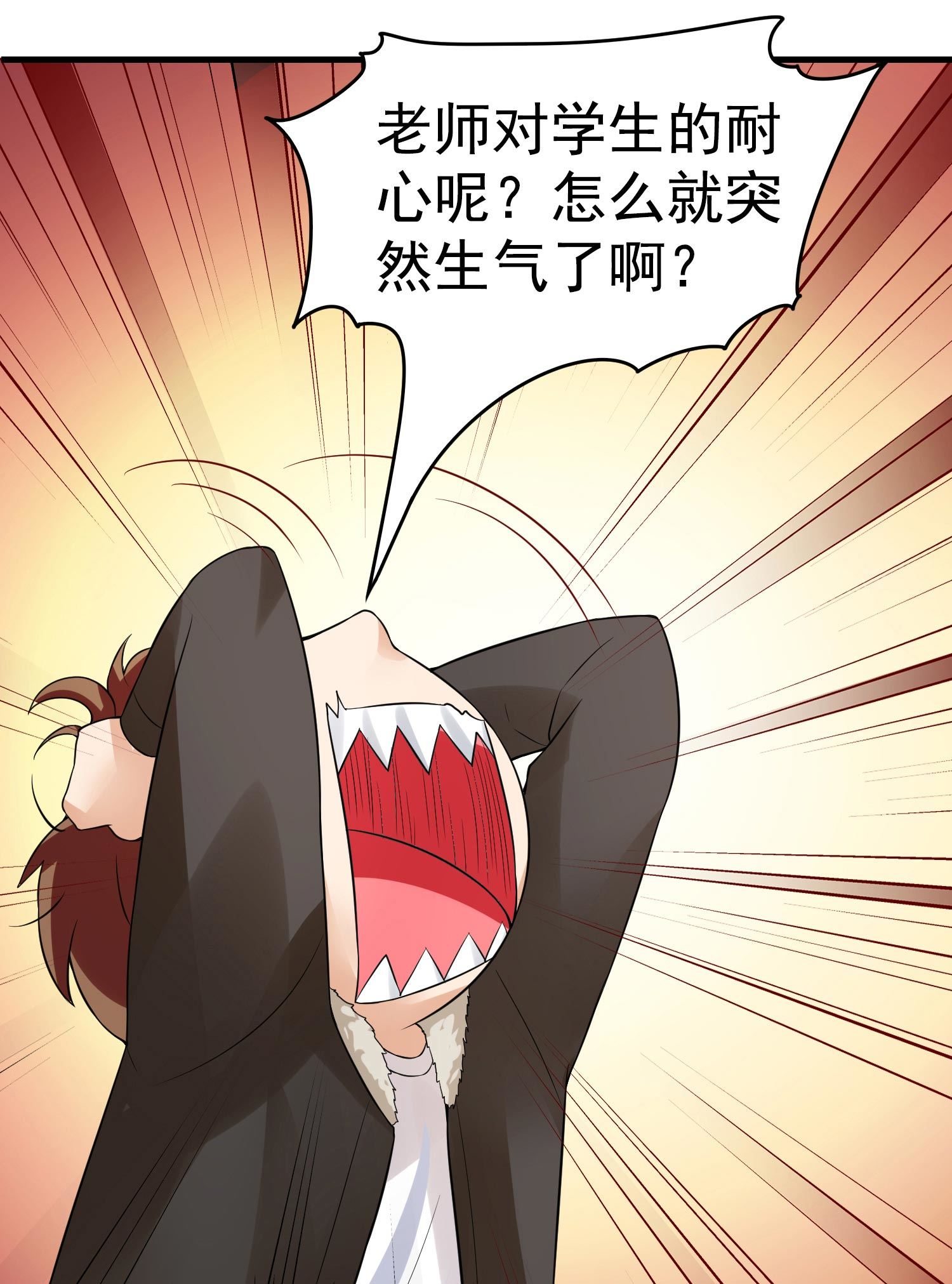 《校花在身边》第09话 年轻人的欲望 第38页