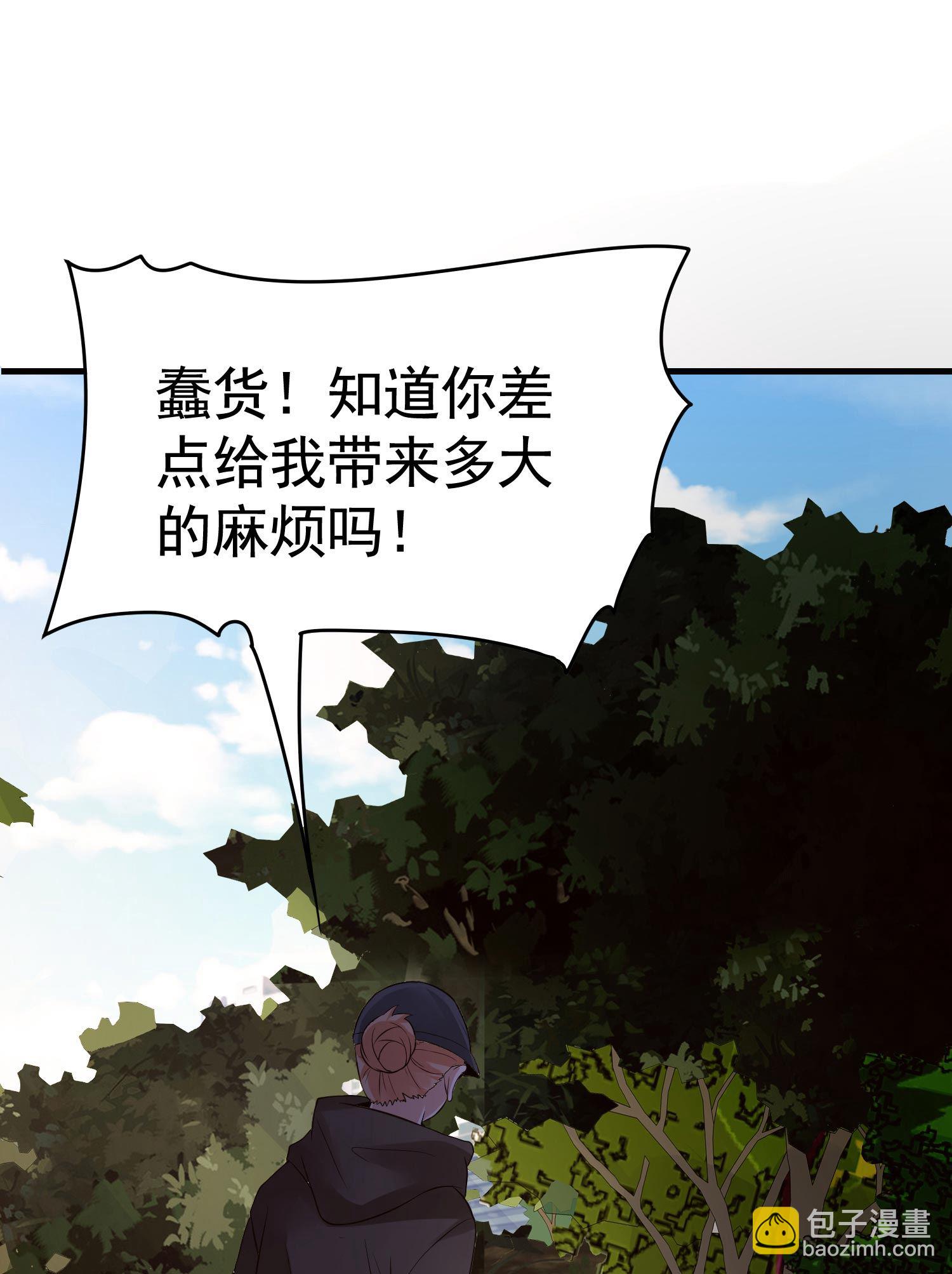 《校花在身边》第09话 年轻人的欲望 第42页