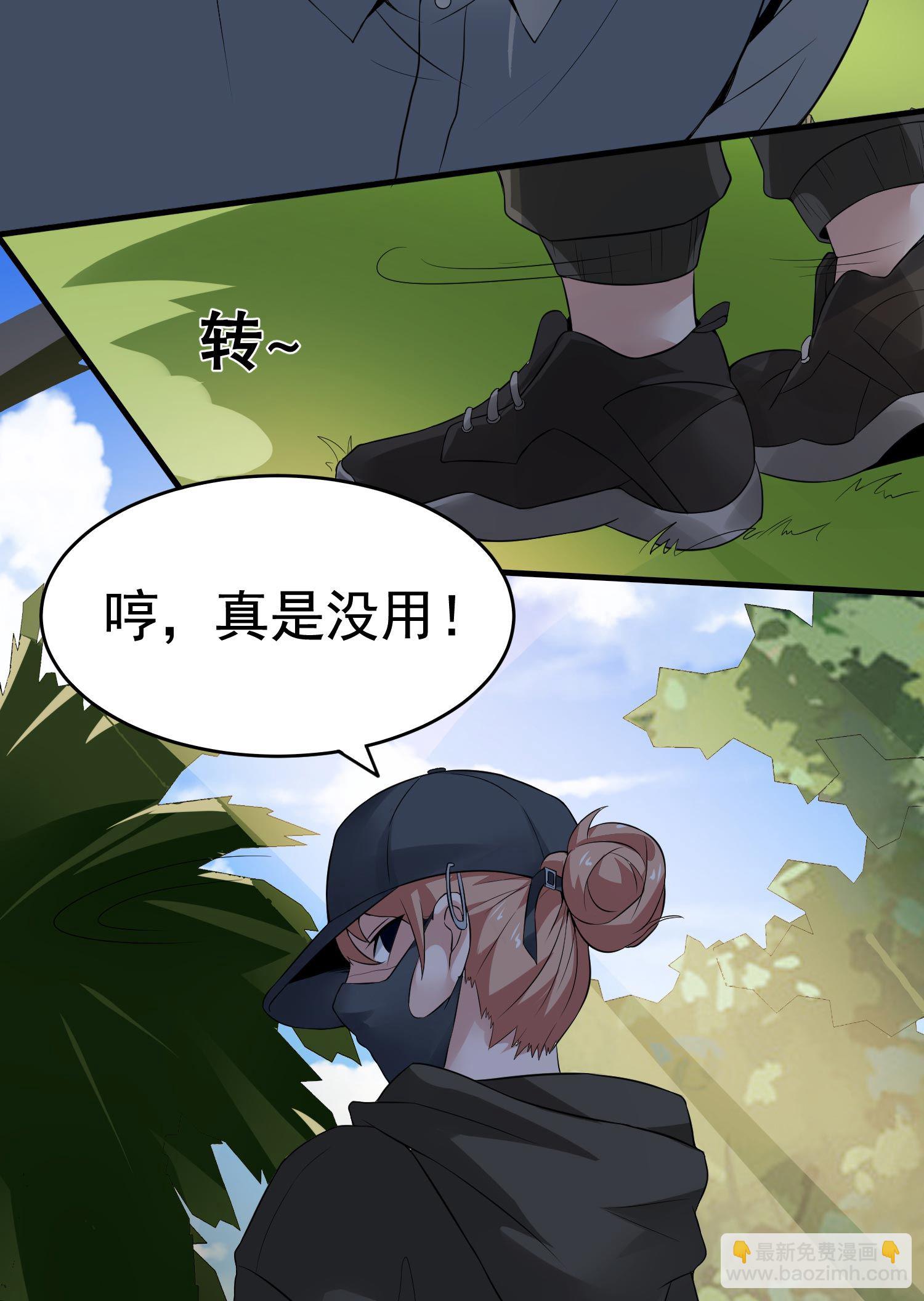 《校花在身边》第09话 年轻人的欲望 第46页