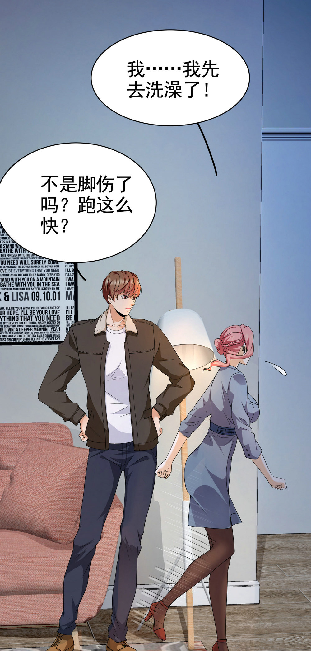 《校花在身边》第14话 是男人，就正面上！ 第29页
