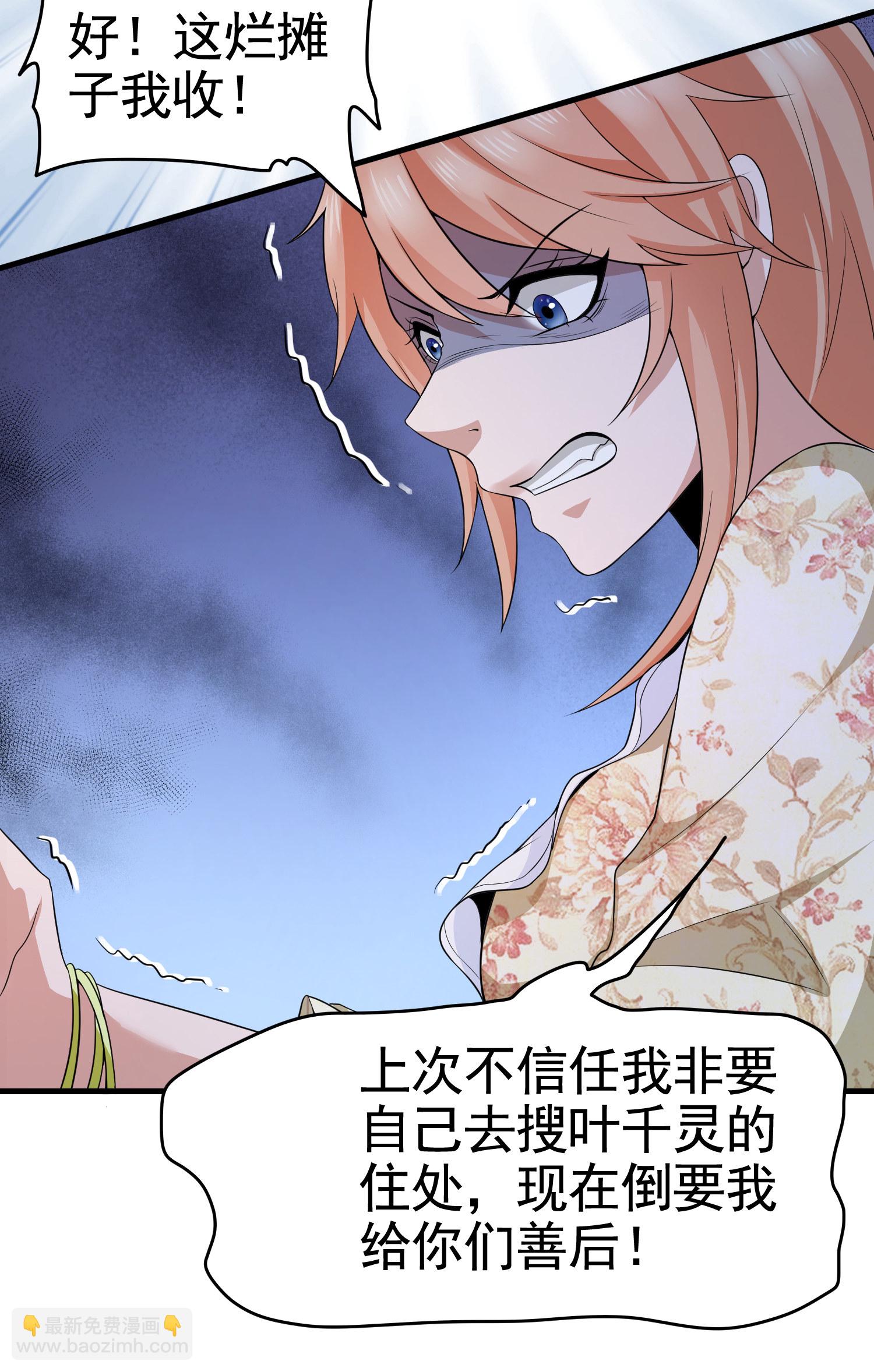 《校花在身边》第13话 让你的胸膛感受我的... 第11页