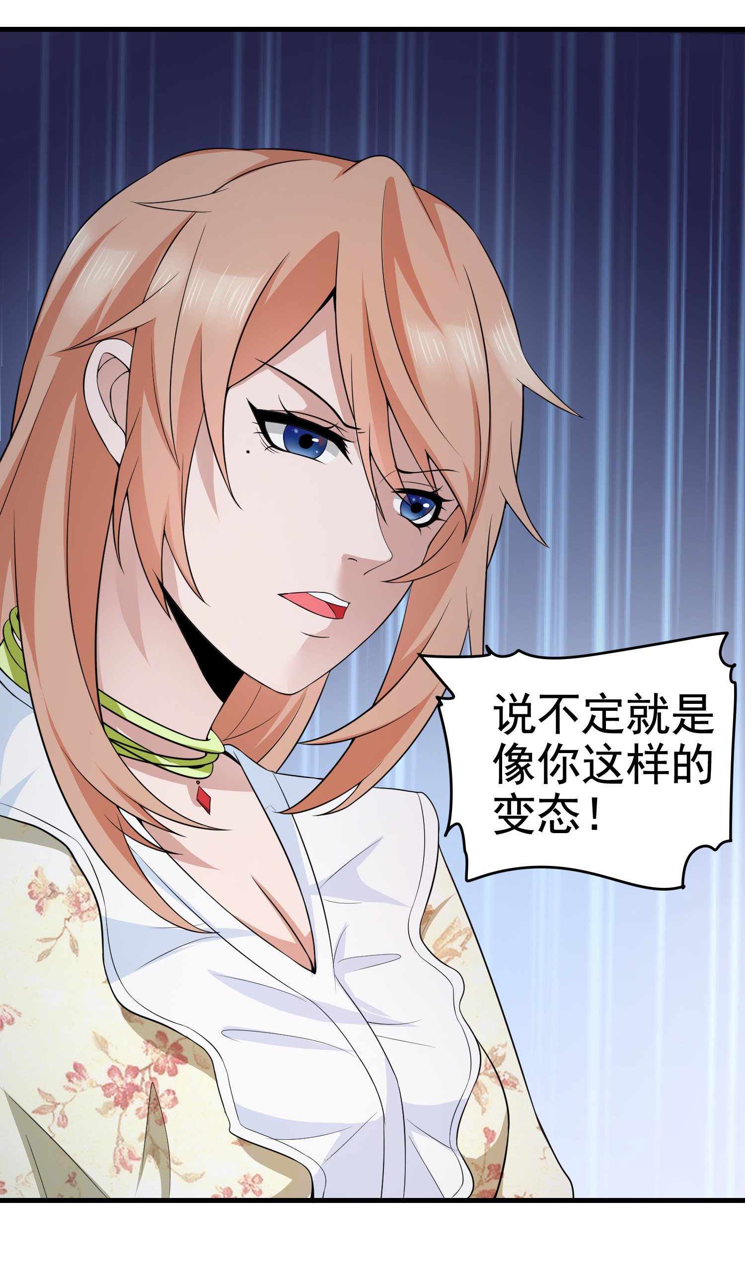 《校花在身边》第13话 让你的胸膛感受我的... 第5页