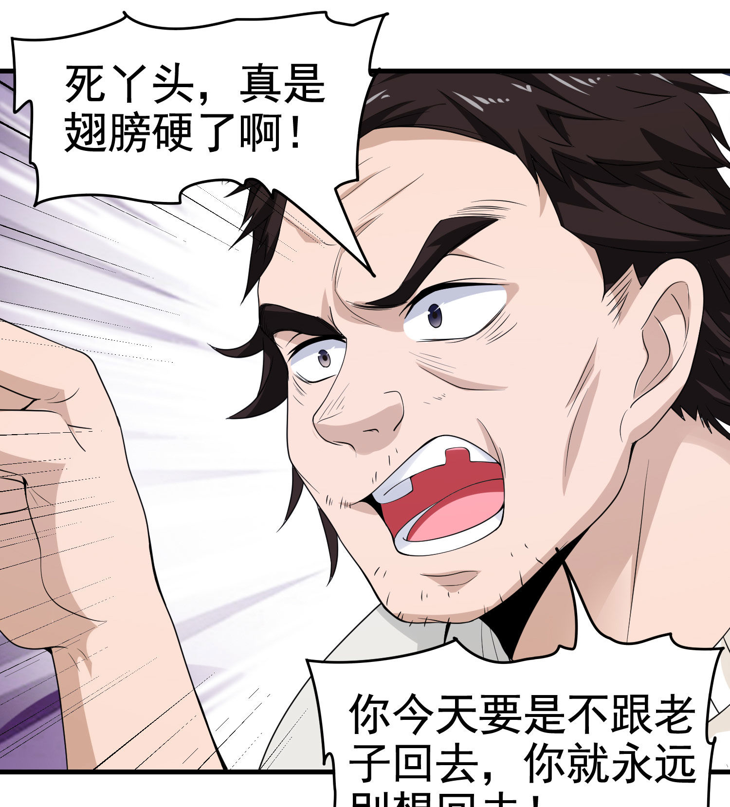 《校花在身边》第16话 真·贴身的秘密同居 第16页