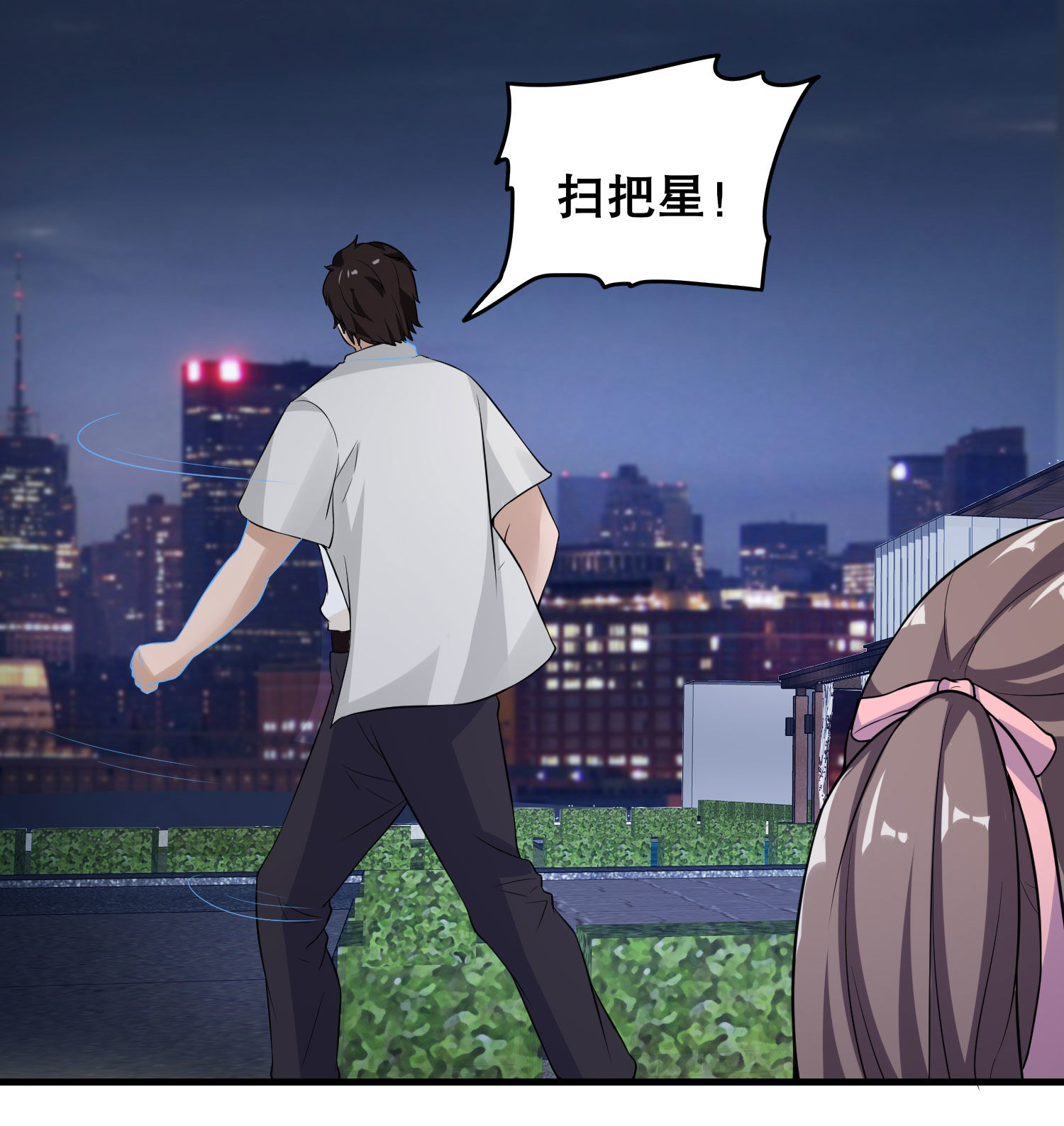 《校花在身边》第16话 真·贴身的秘密同居 第19页