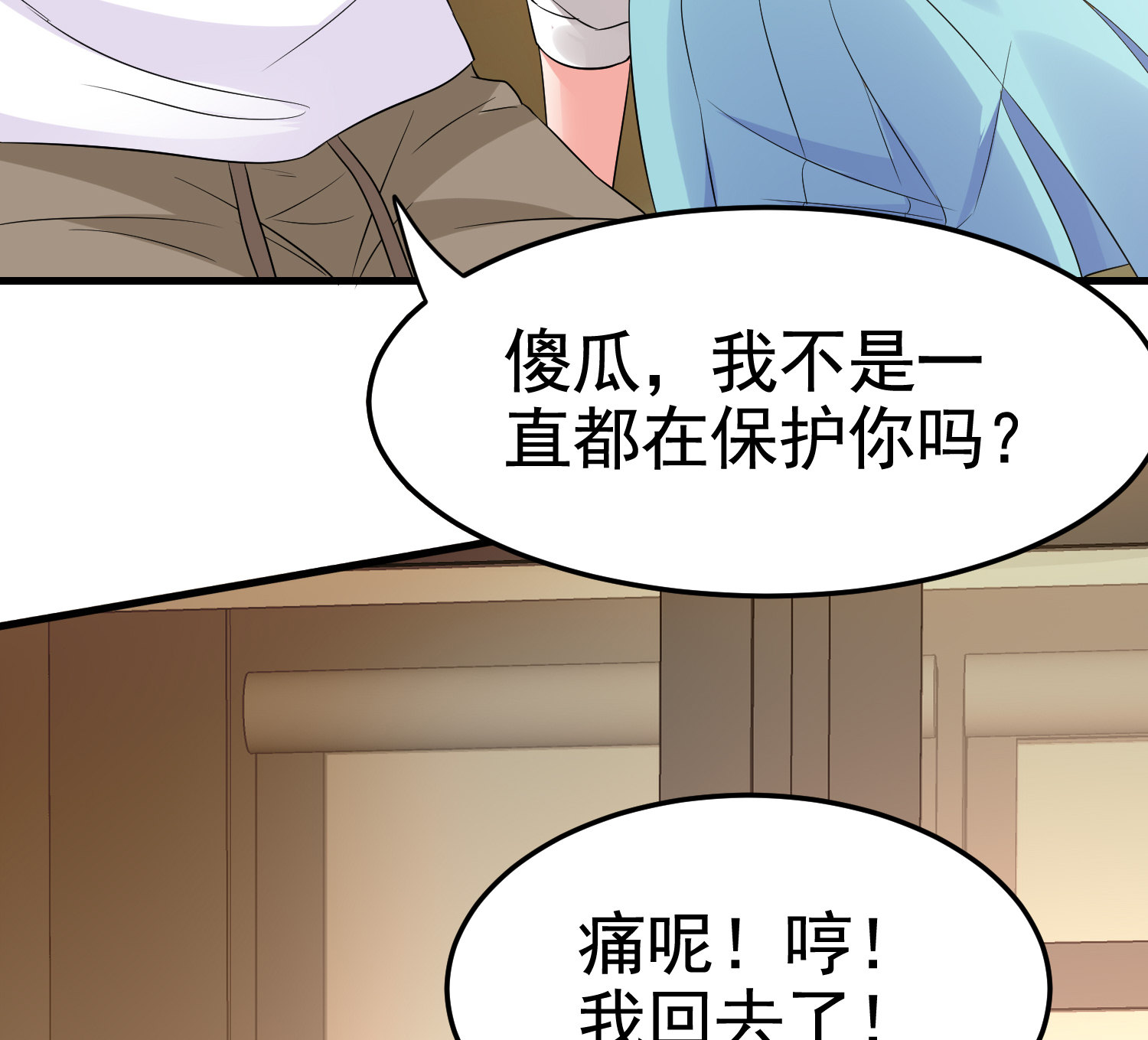 《校花在身边》第17话 纵享齐人之福？ 第13页