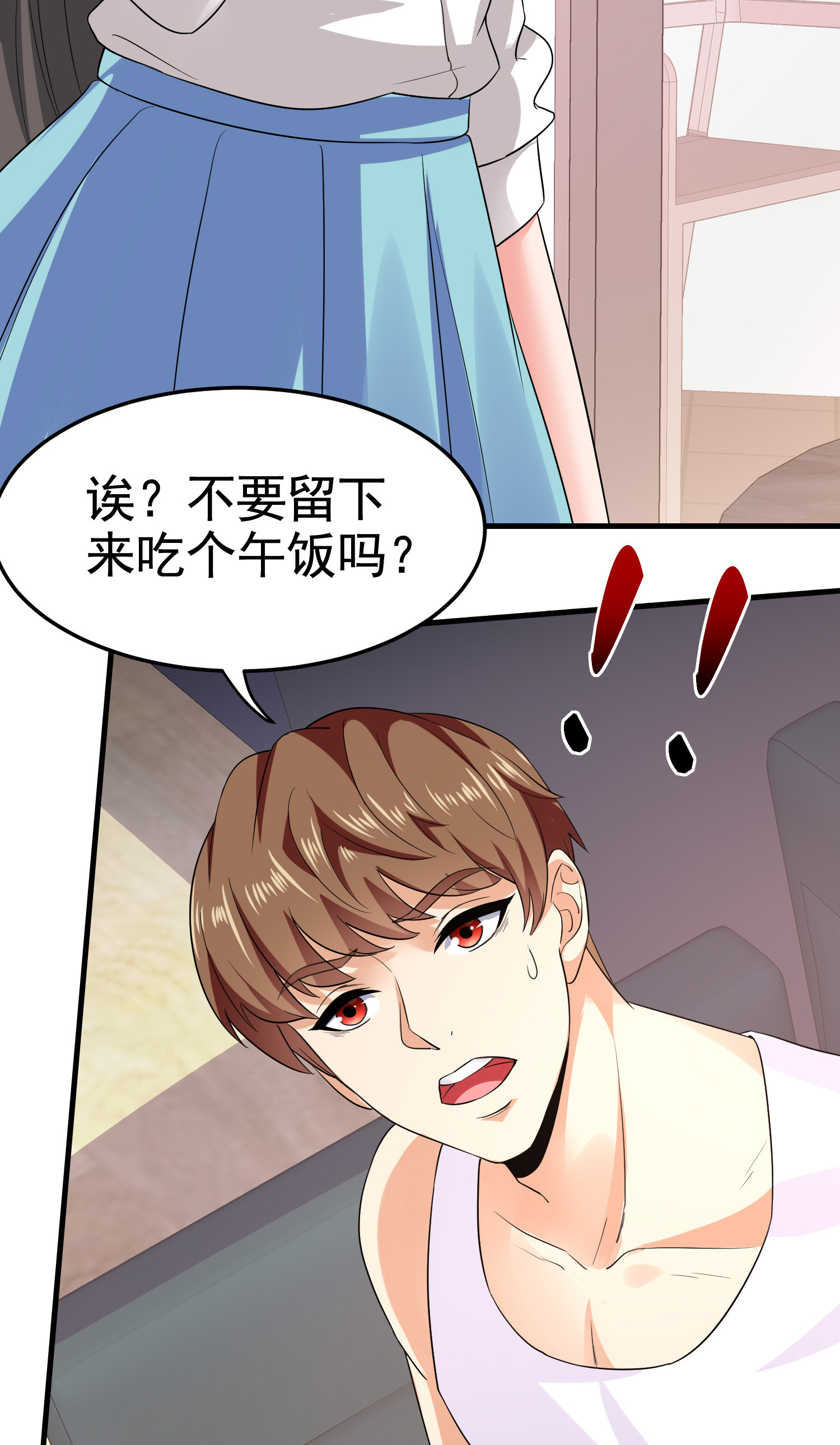 《校花在身边》第17话 纵享齐人之福？ 第15页