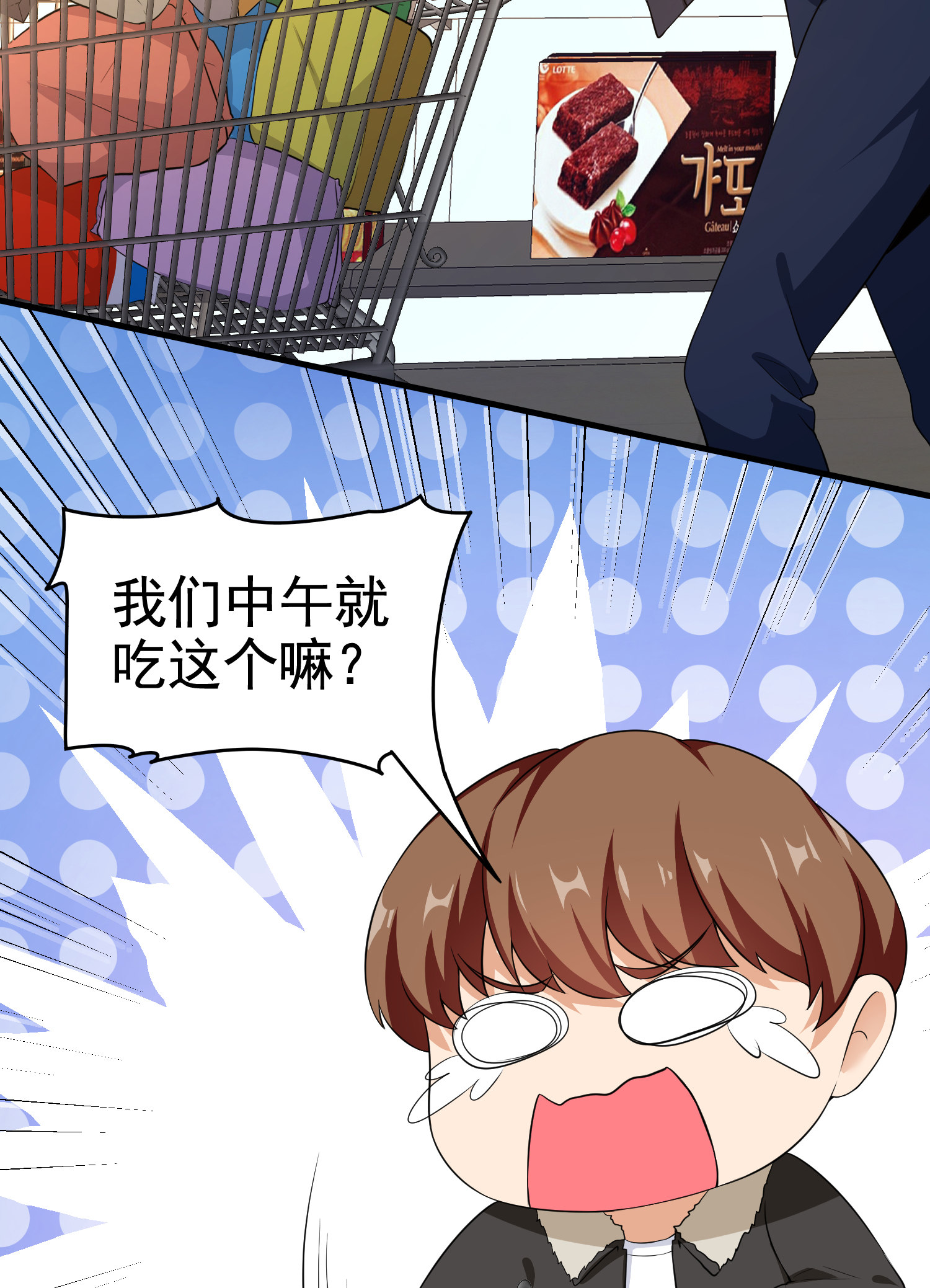 《校花在身边》第17话 纵享齐人之福？ 第29页
