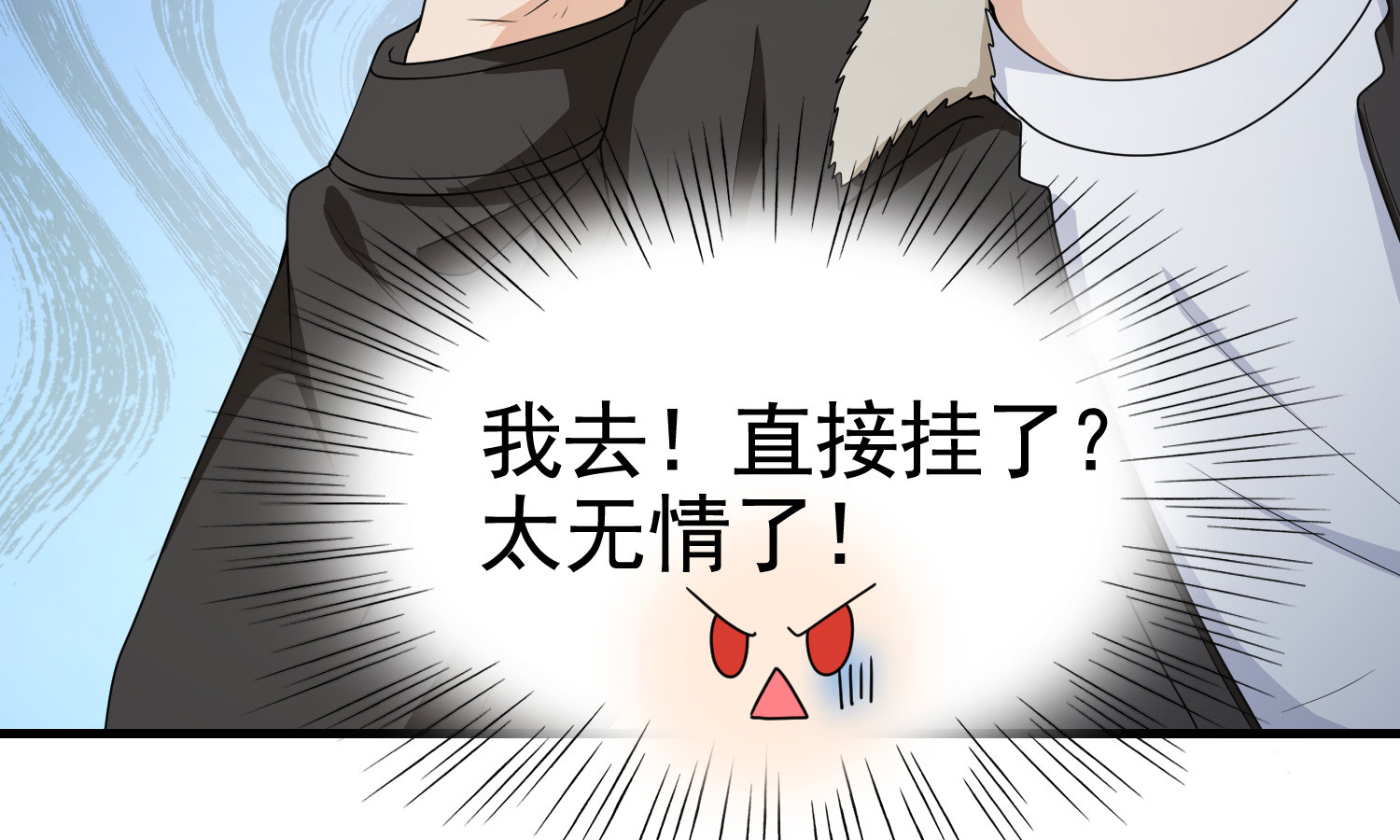《校花在身边》第17话 纵享齐人之福？ 第38页