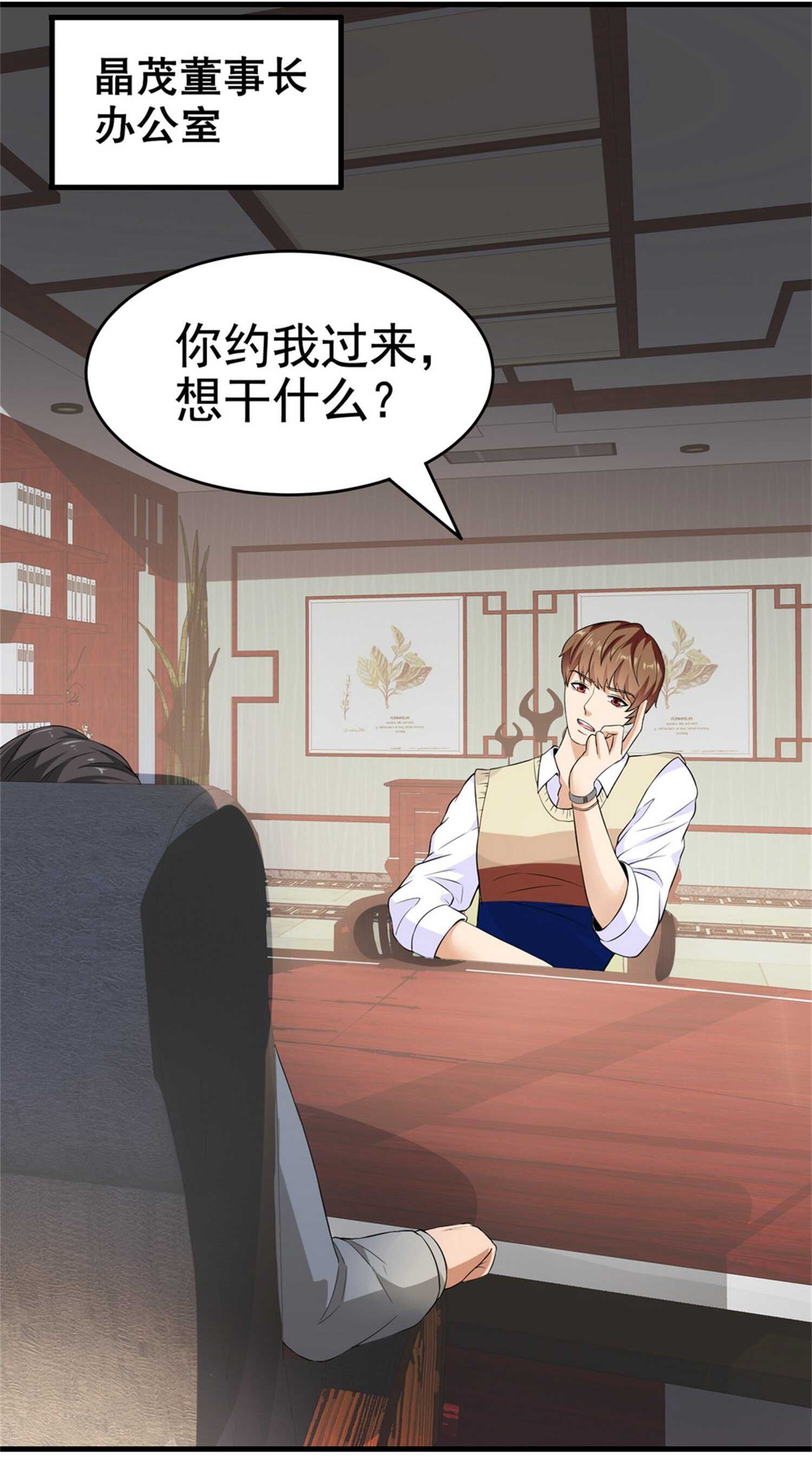 《校花在身边》第24话 我的亲人只有哥哥一... 第10页