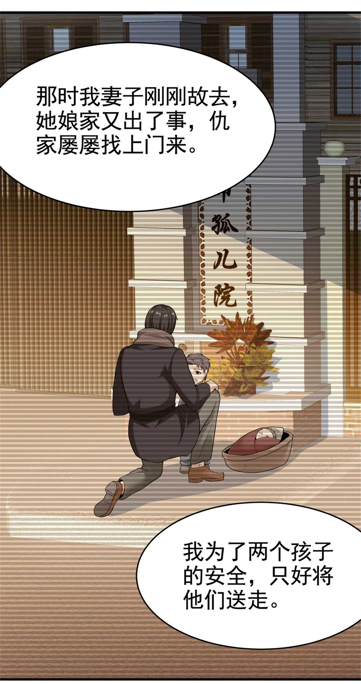 《校花在身边》第24话 我的亲人只有哥哥一... 第13页