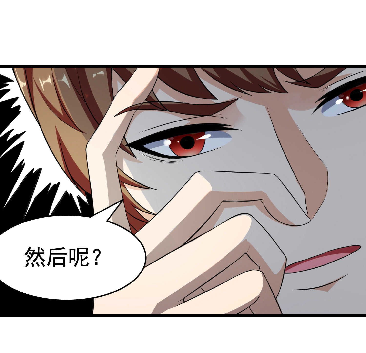 《校花在身边》第24话 我的亲人只有哥哥一... 第14页