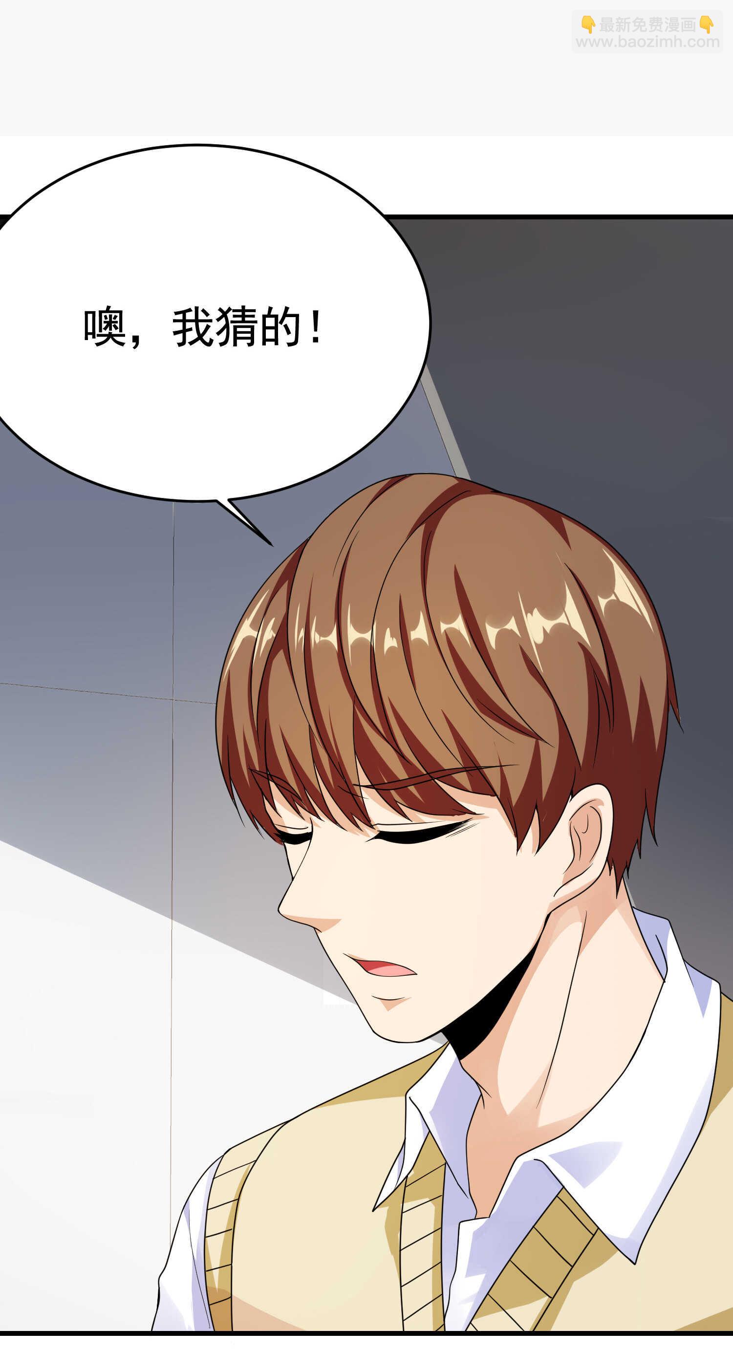 《校花在身边》第24话 我的亲人只有哥哥一... 第24页