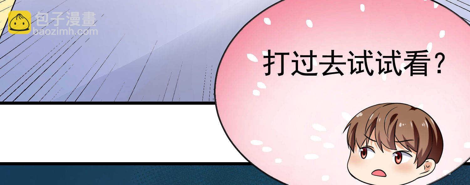 《校花在身边》第23话 小姐姐羞羞了呢 第10页