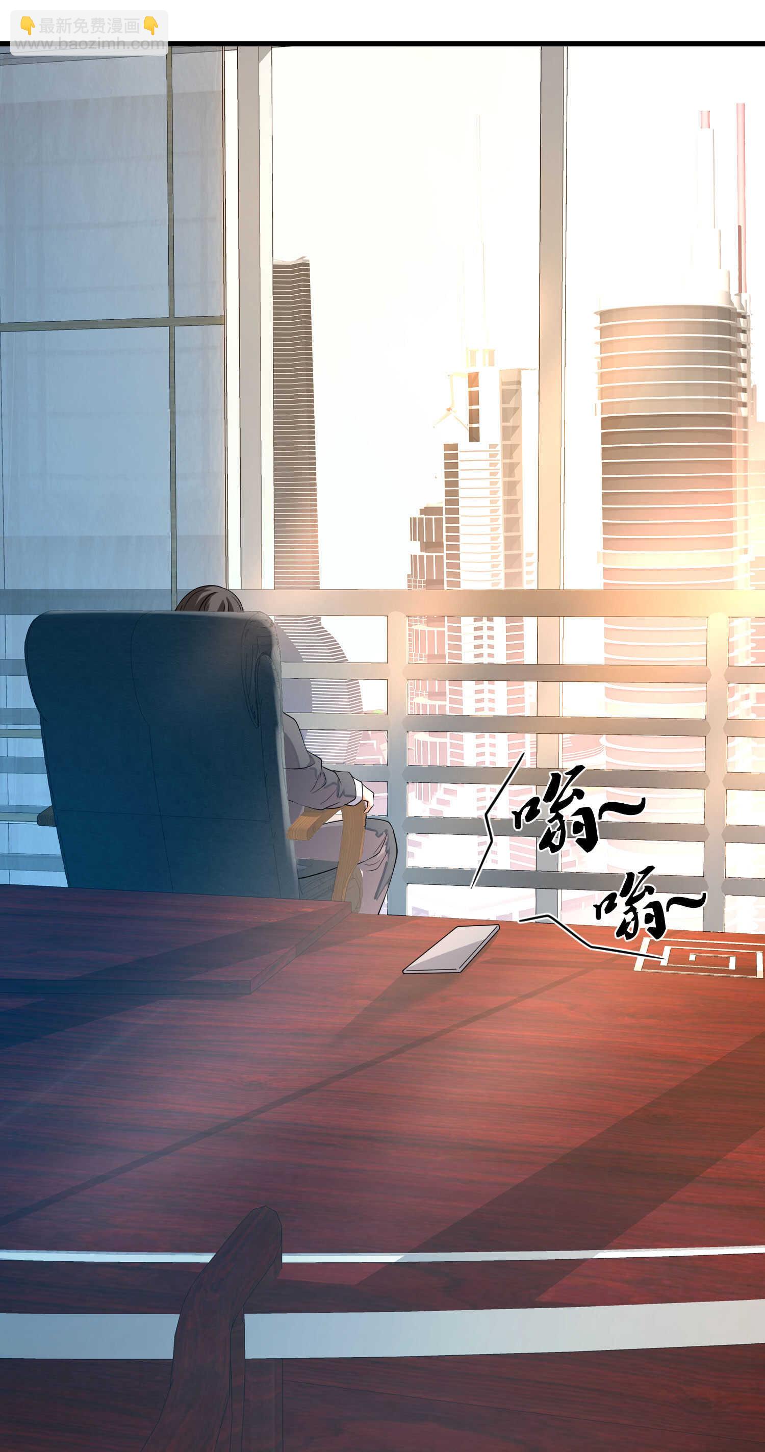 《校花在身边》第23话 小姐姐羞羞了呢 第14页
