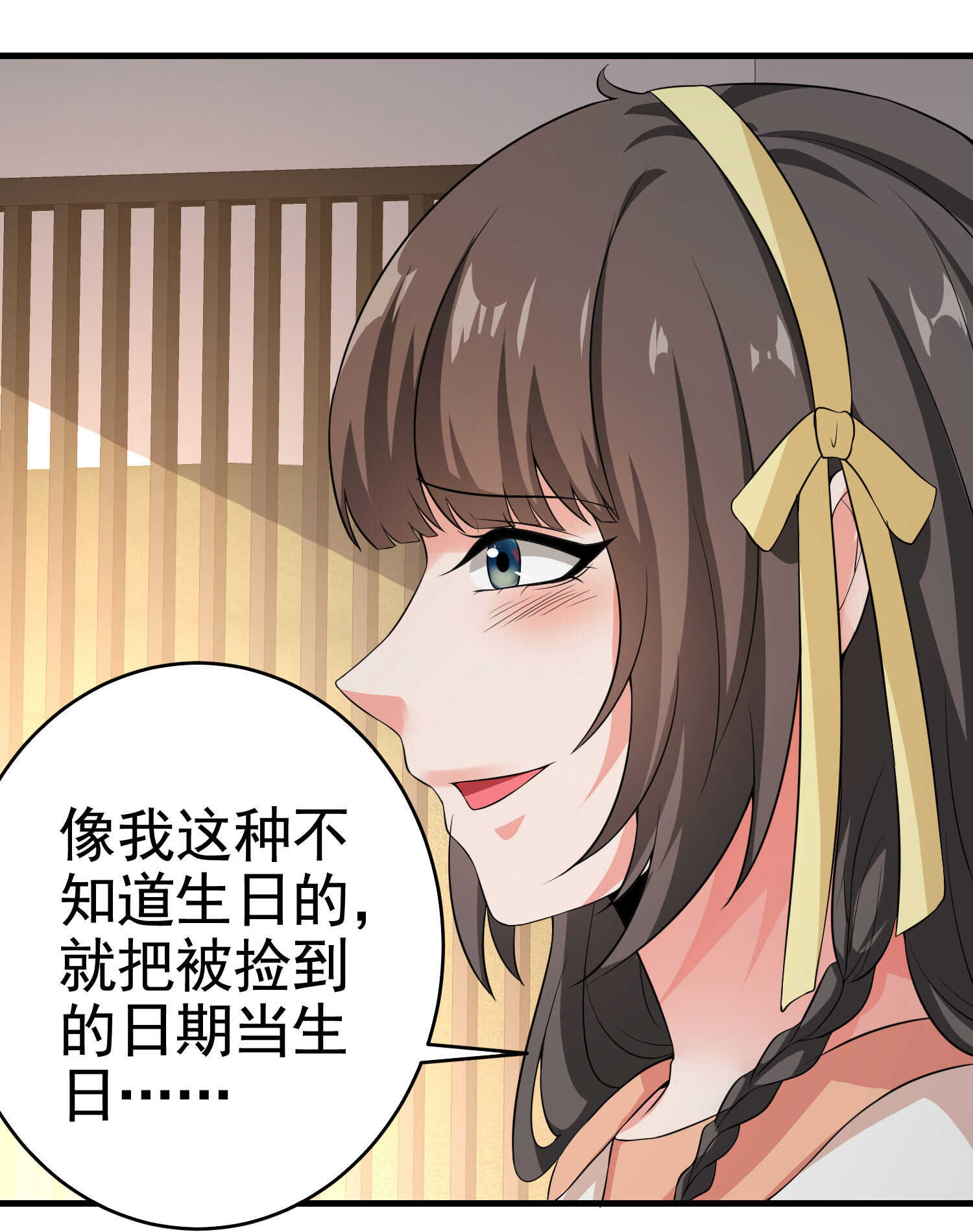 《校花在身边》第23话 小姐姐羞羞了呢 第1页