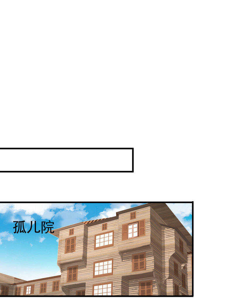 《校花在身边》第22话 第一财团的乡野女婿... 第15页