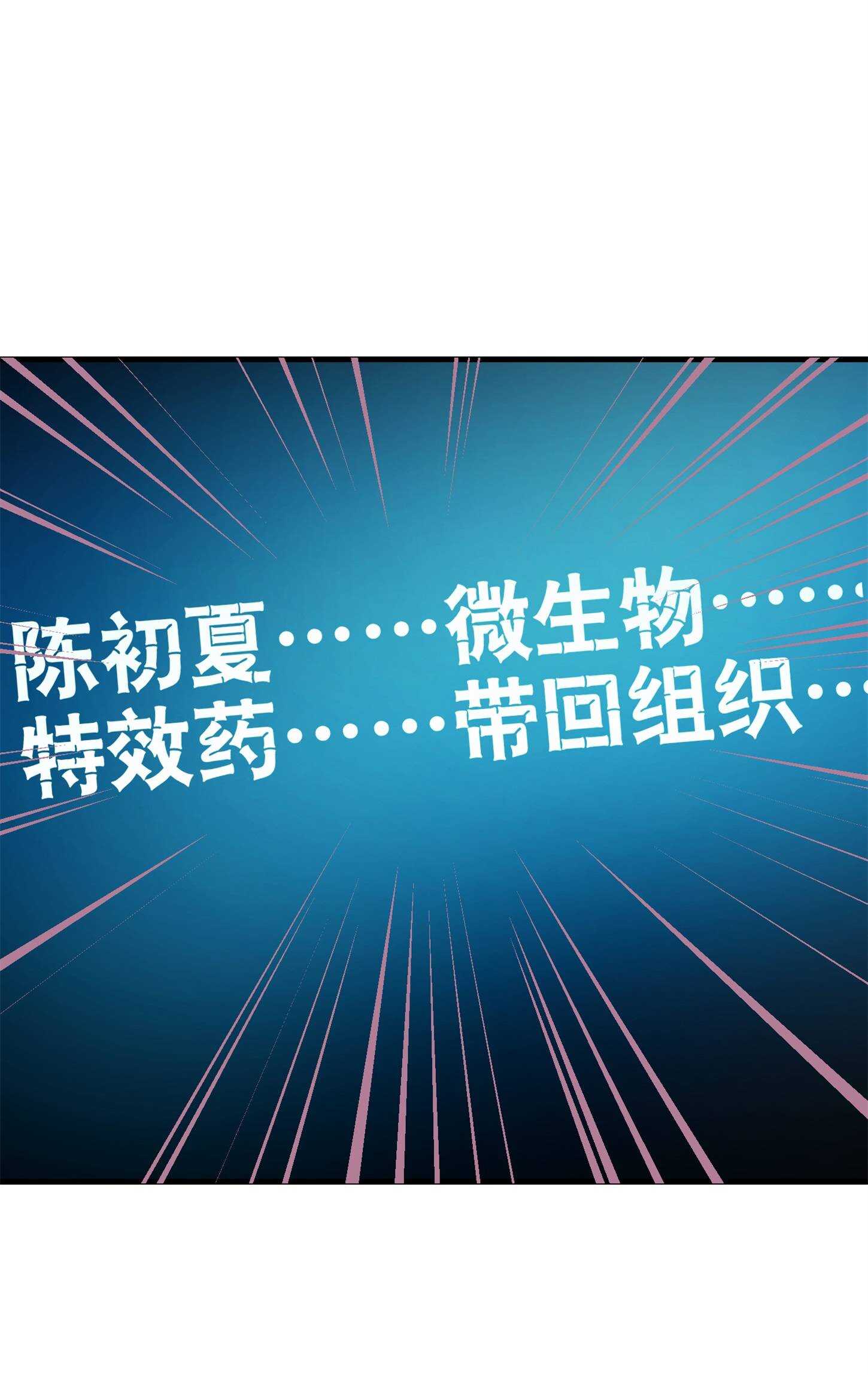 《校花在身边》第28话 跟踪女生是特工任务 第16页