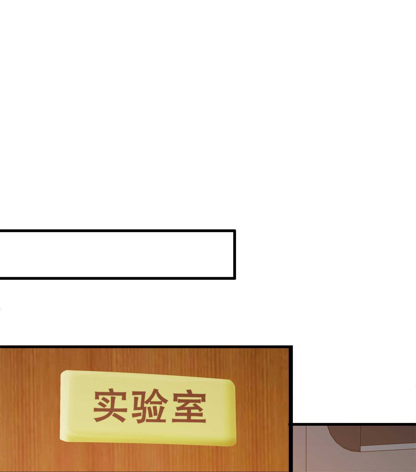 《校花在身边》第28话 跟踪女生是特工任务 第21页