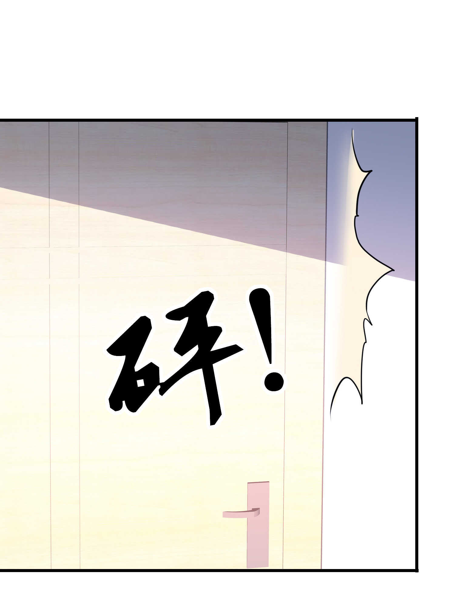《校花在身边》第27话 这个美女护士有问题 第10页