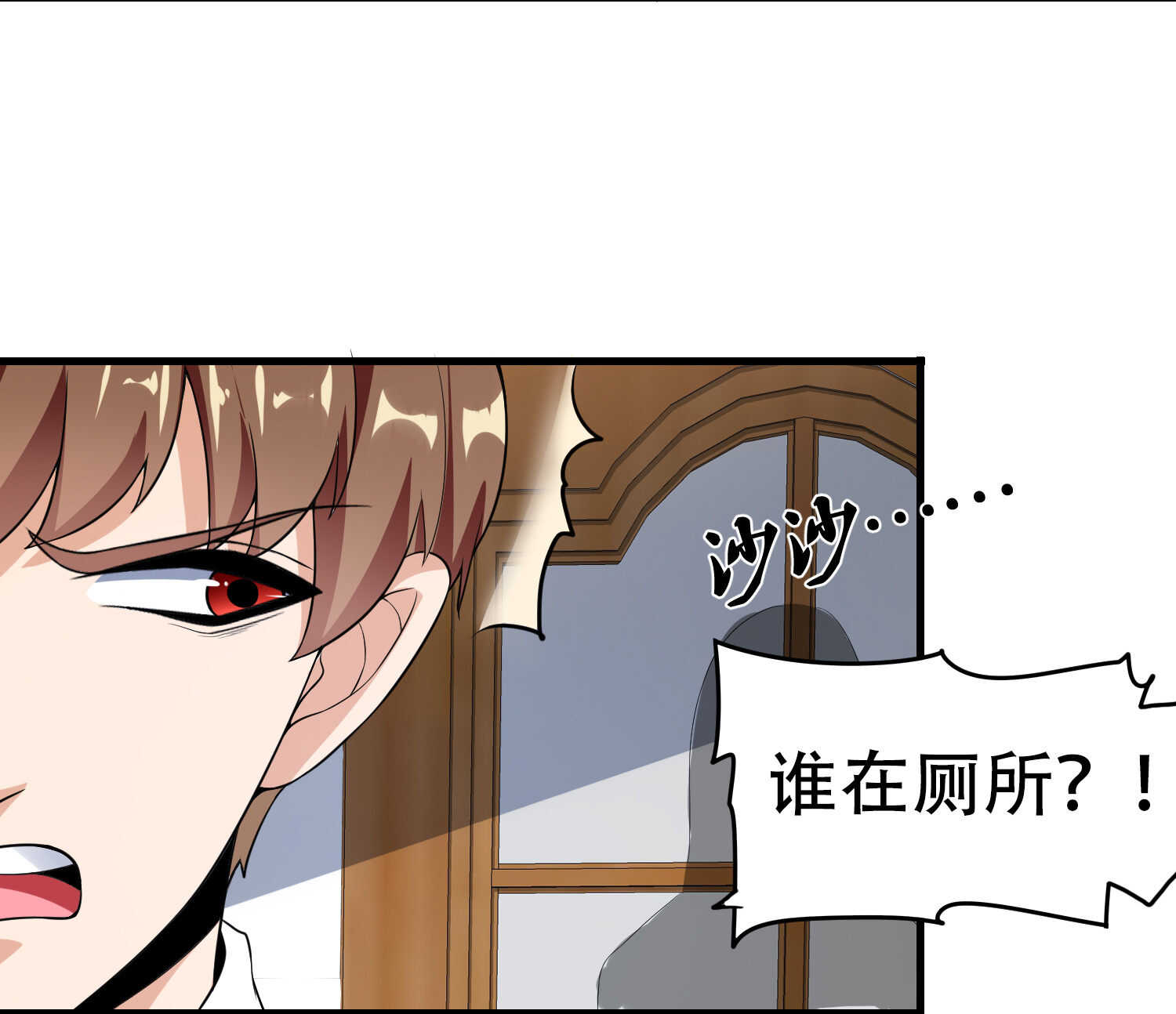 《校花在身边》第27话 这个美女护士有问题 第18页
