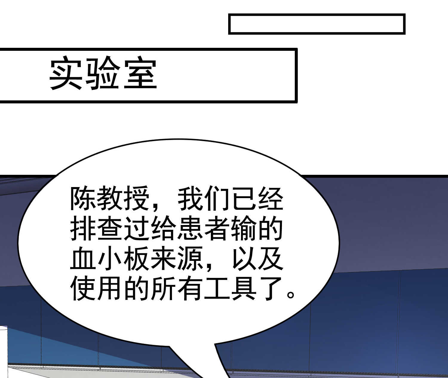 《校花在身边》第26话 冰山姐姐 第11页