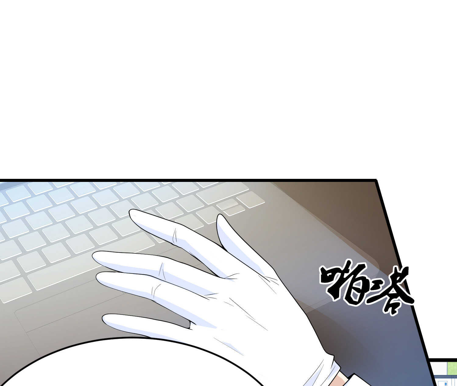 《校花在身边》第26话 冰山姐姐 第15页
