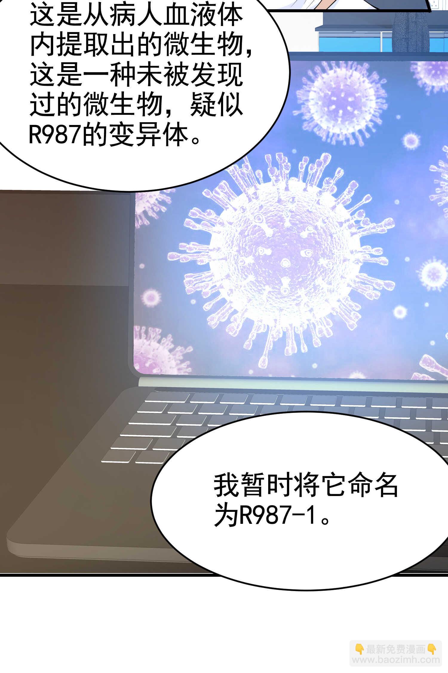 《校花在身边》第26话 冰山姐姐 第16页