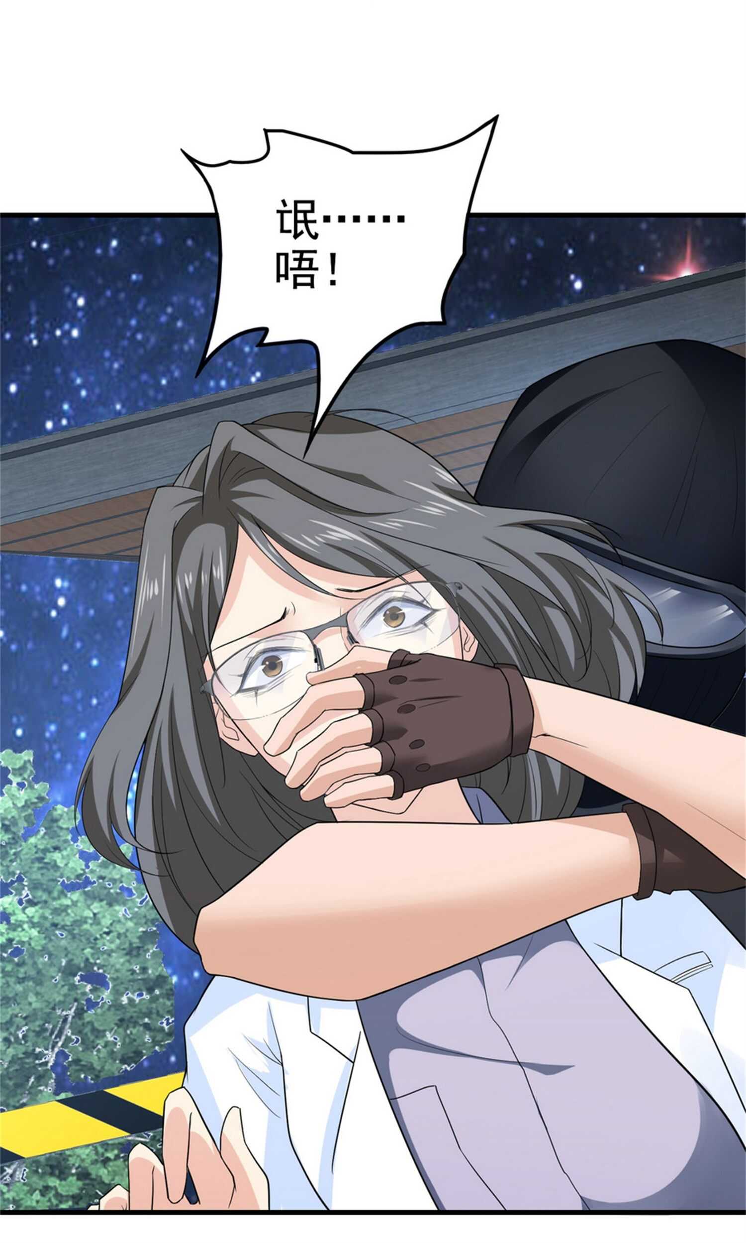 《校花在身边》第30话 管好你男朋友 第28页