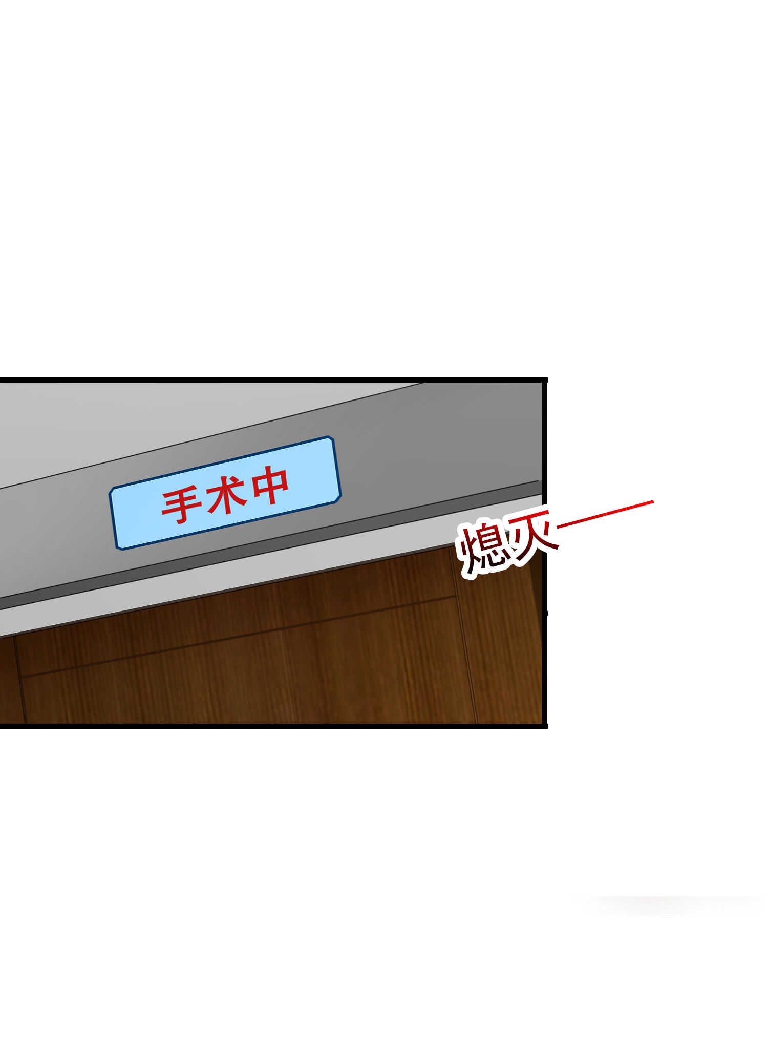 《校花在身边》第30话 管好你男朋友 第2页
