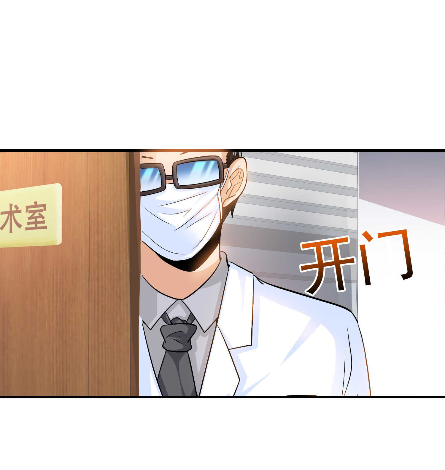 《校花在身边》第30话 管好你男朋友 第4页