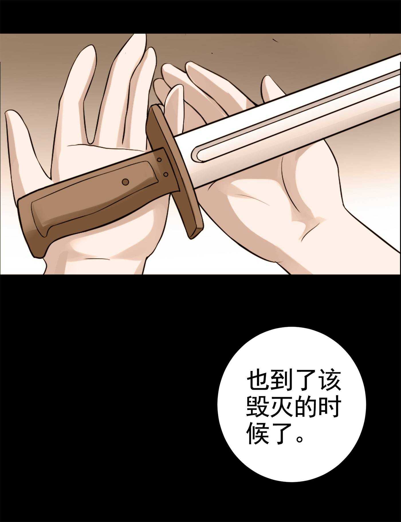 《校花在身边》第29话 你就不怕千灵吃醋？ 第13页