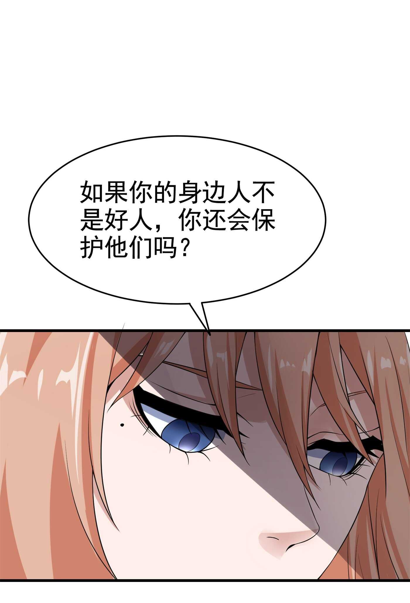 《校花在身边》第29话 你就不怕千灵吃醋？ 第8页
