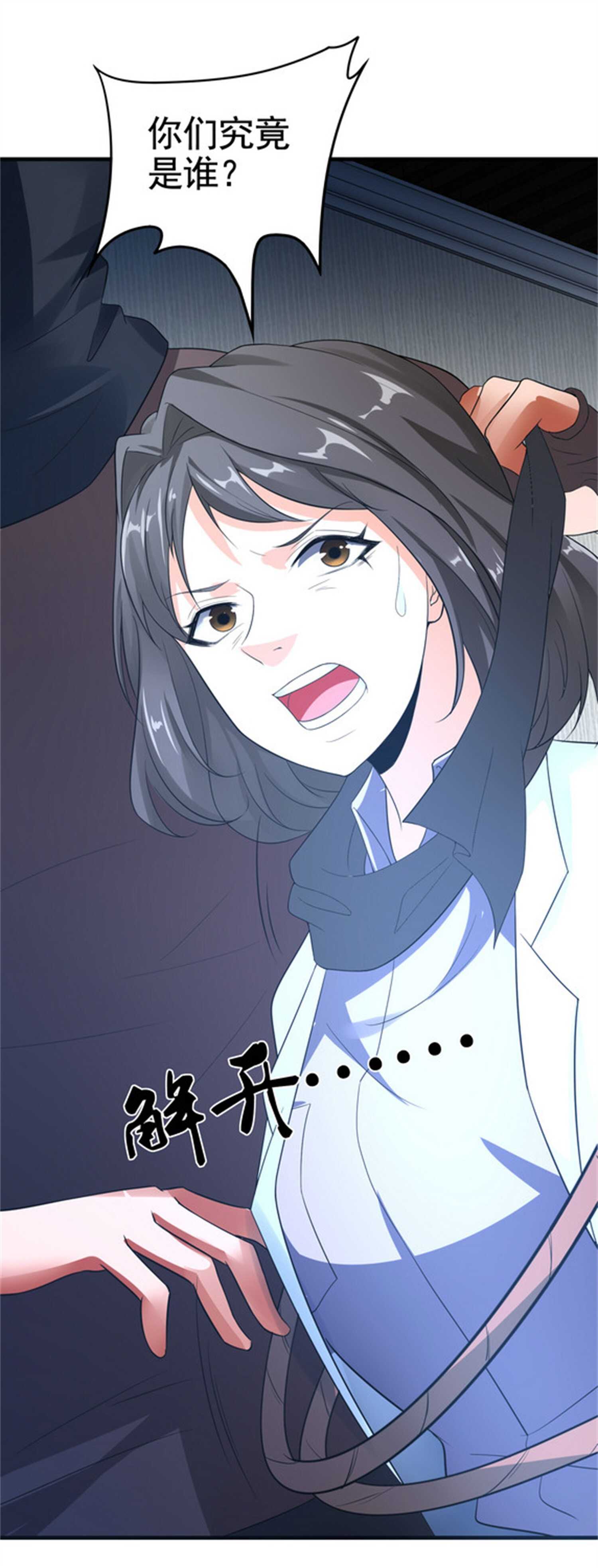《校花在身边》第31话 保镖任务失败 第14页