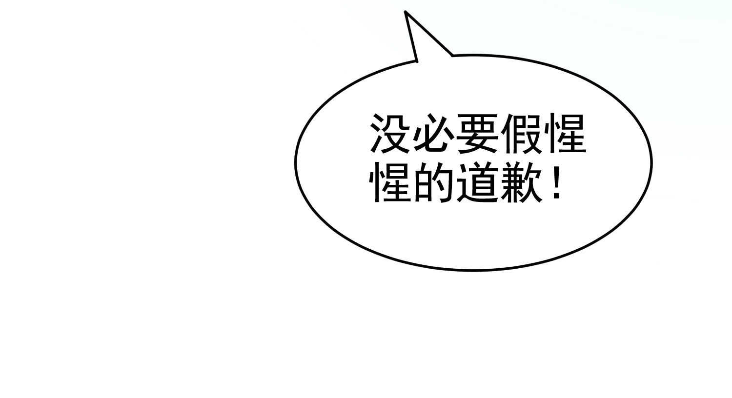 《校花在身边》第31话 保镖任务失败 第18页