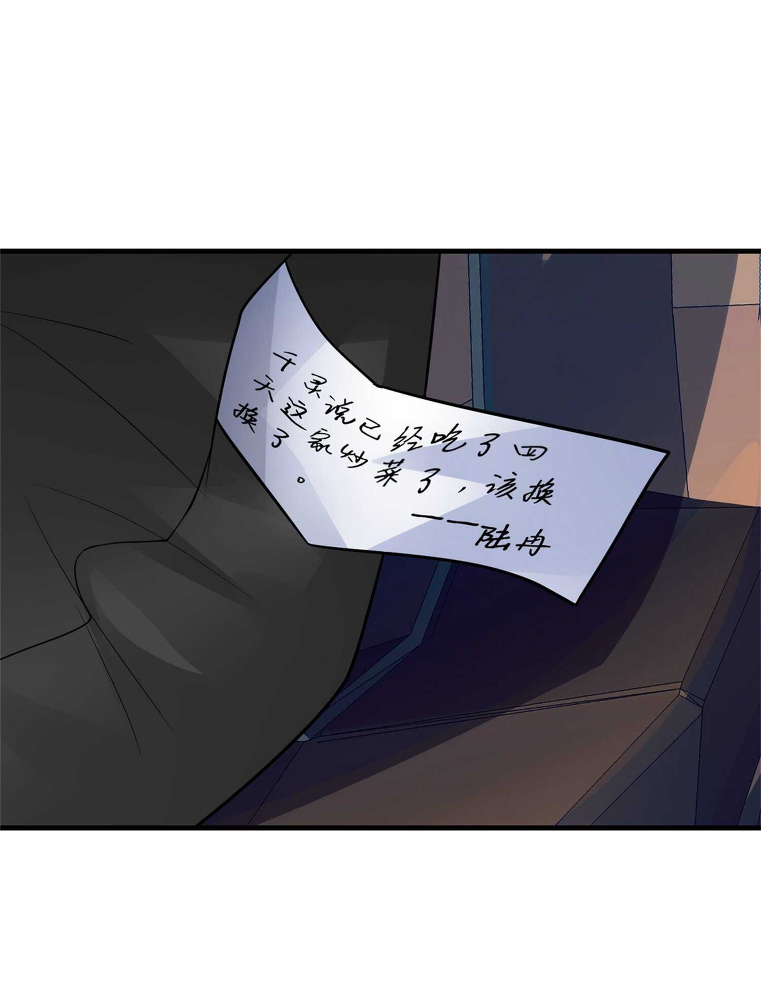 《校花在身边》第31话 保镖任务失败 第5页