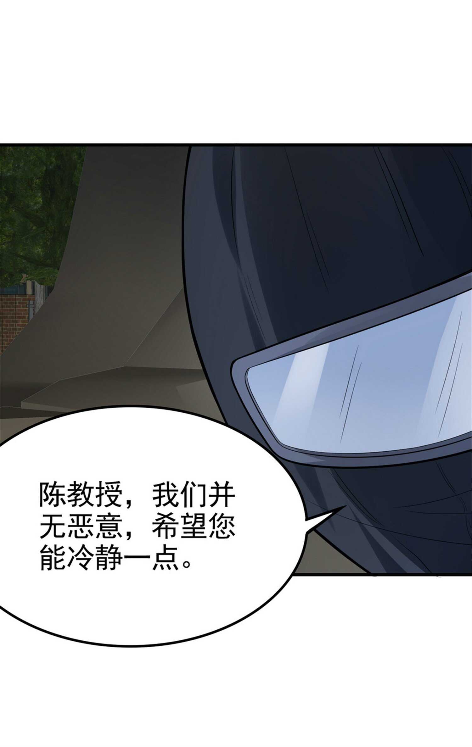 《校花在身边》第31话 保镖任务失败 第8页
