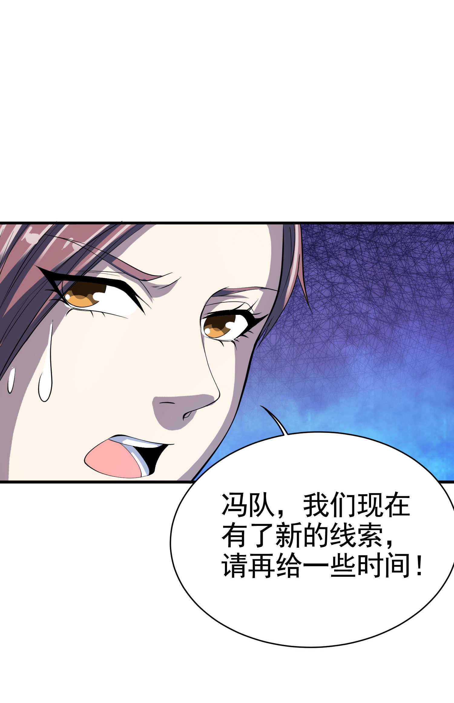 《校花在身边》第32话 美女队长舍身救简峰 第11页