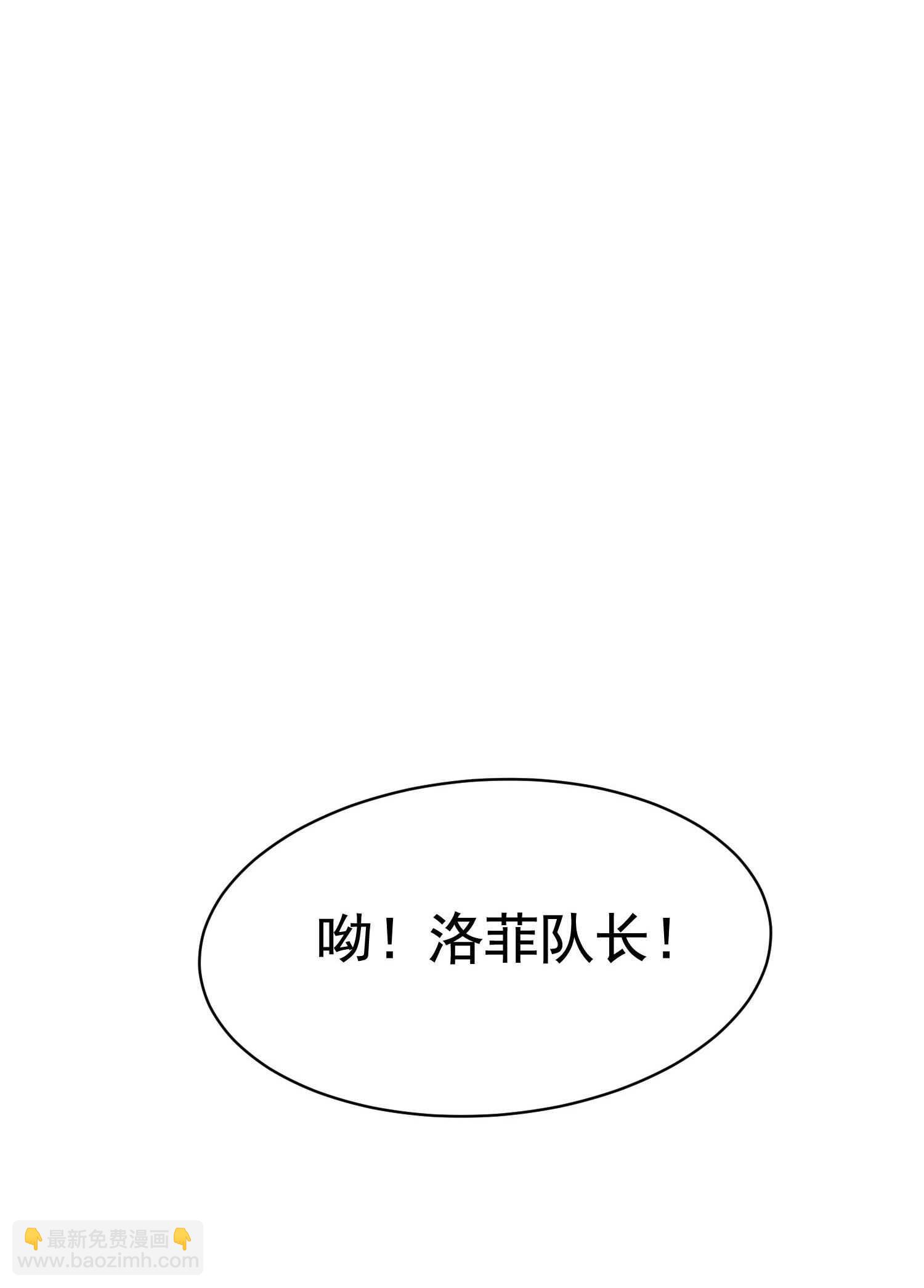 《校花在身边》第32话 美女队长舍身救简峰 第9页