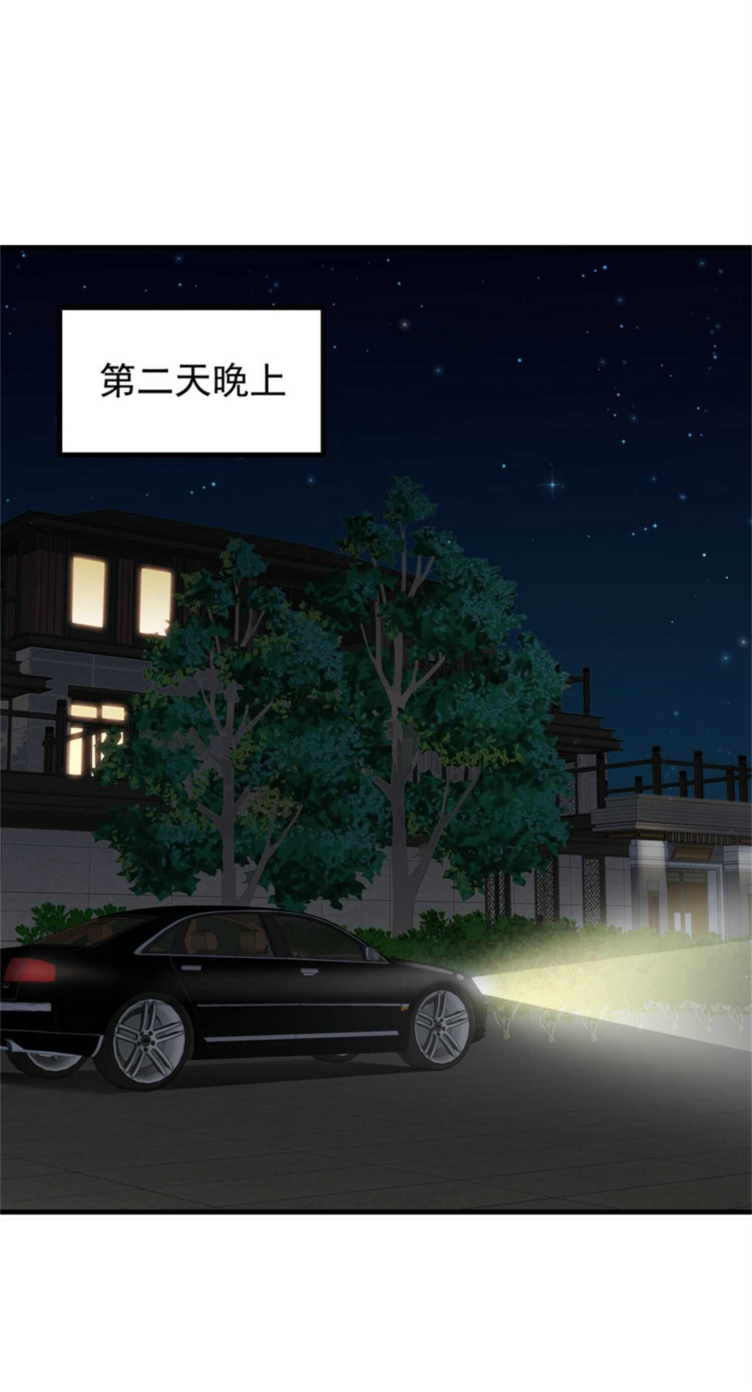 《校花在身边》第33话 美女的帮助 第13页