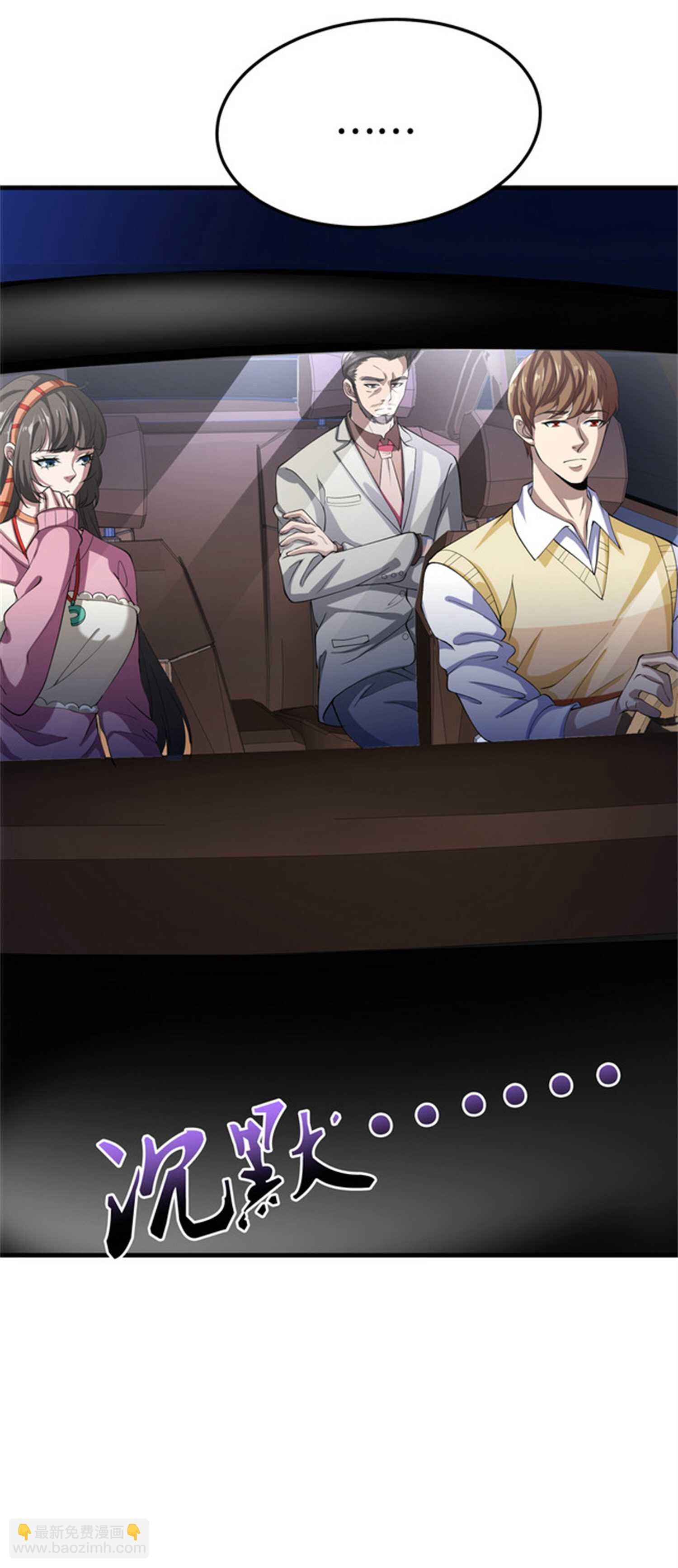 《校花在身边》第33话 美女的帮助 第21页