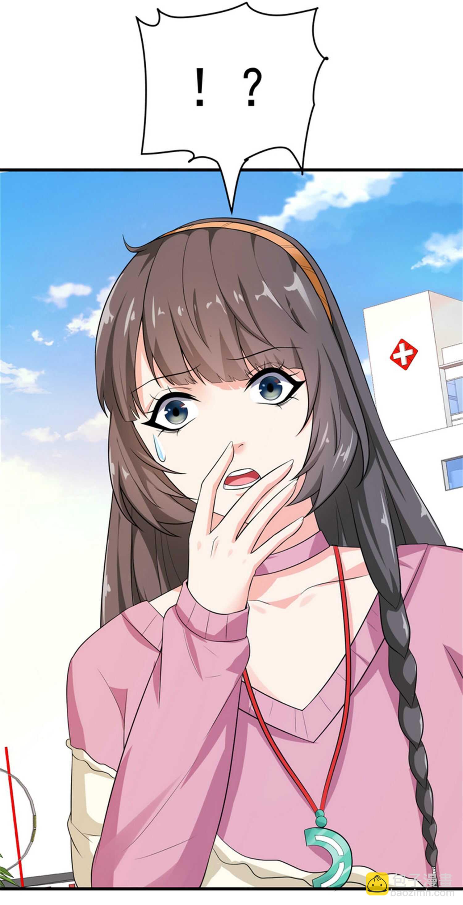 《校花在身边》第33话 美女的帮助 第6页