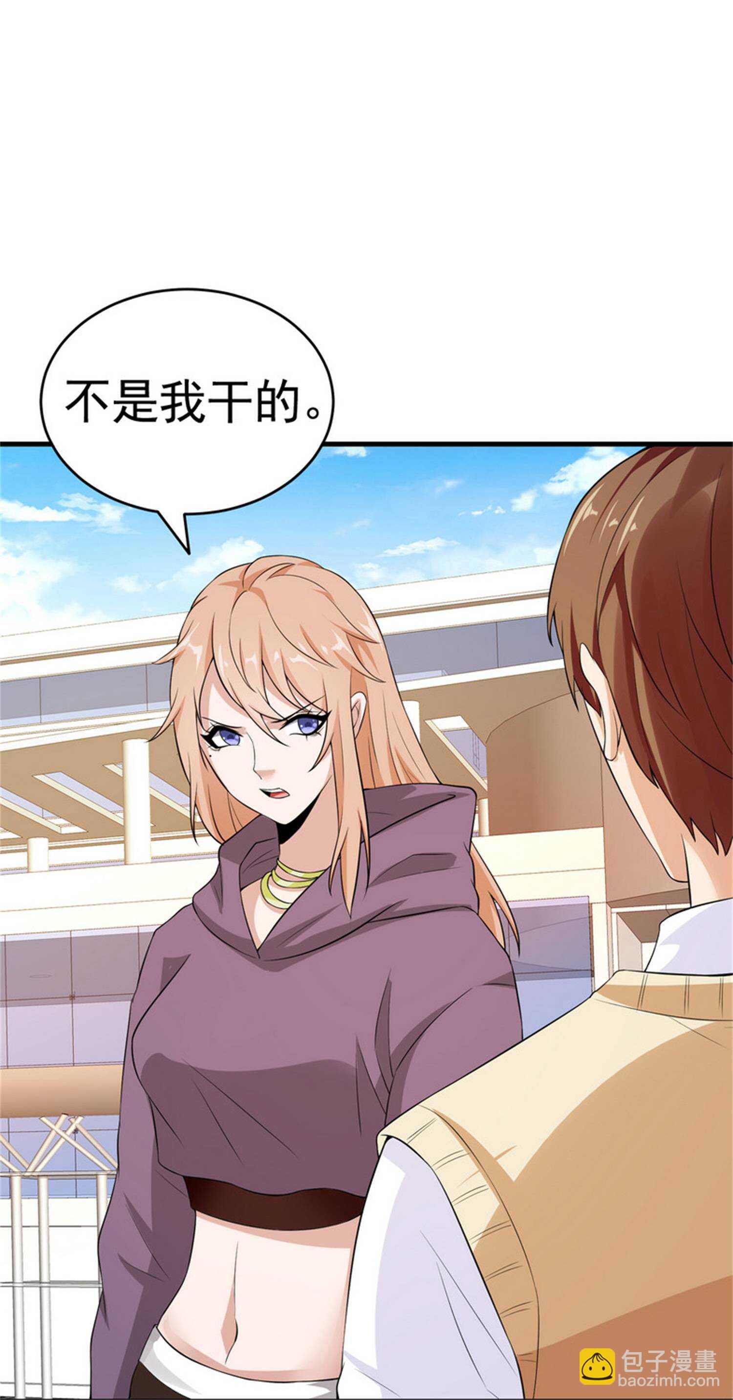 《校花在身边》第33话 美女的帮助 第7页