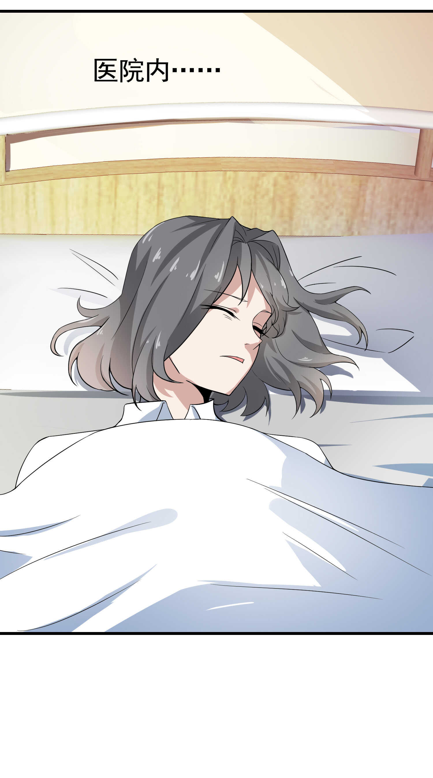 《校花在身边》第35话 校花妹妹是人质 第12页