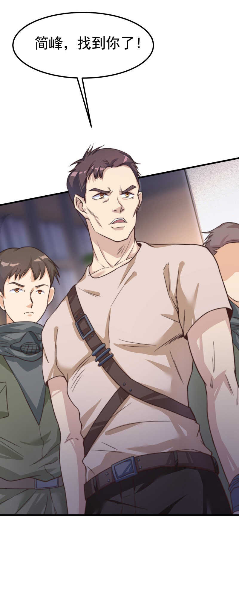 《校花在身边》第36话 打的就是你的脸 第18页