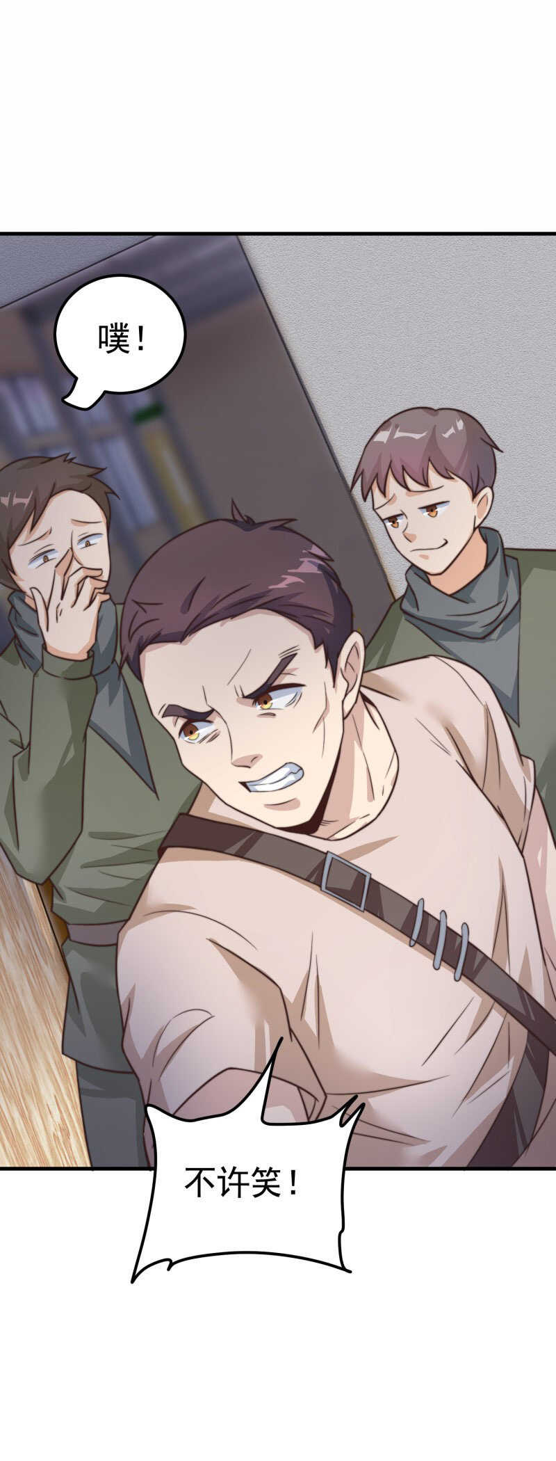 《校花在身边》第36话 打的就是你的脸 第23页