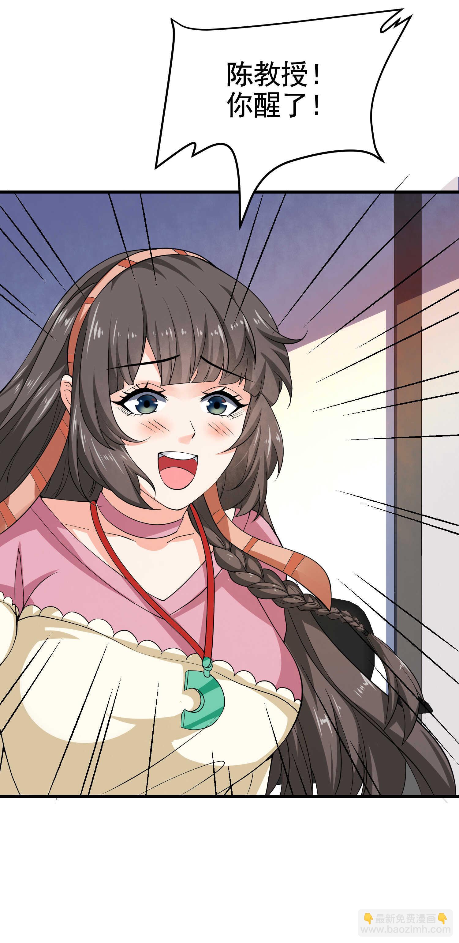 《校花在身边》第36话 打的就是你的脸 第3页