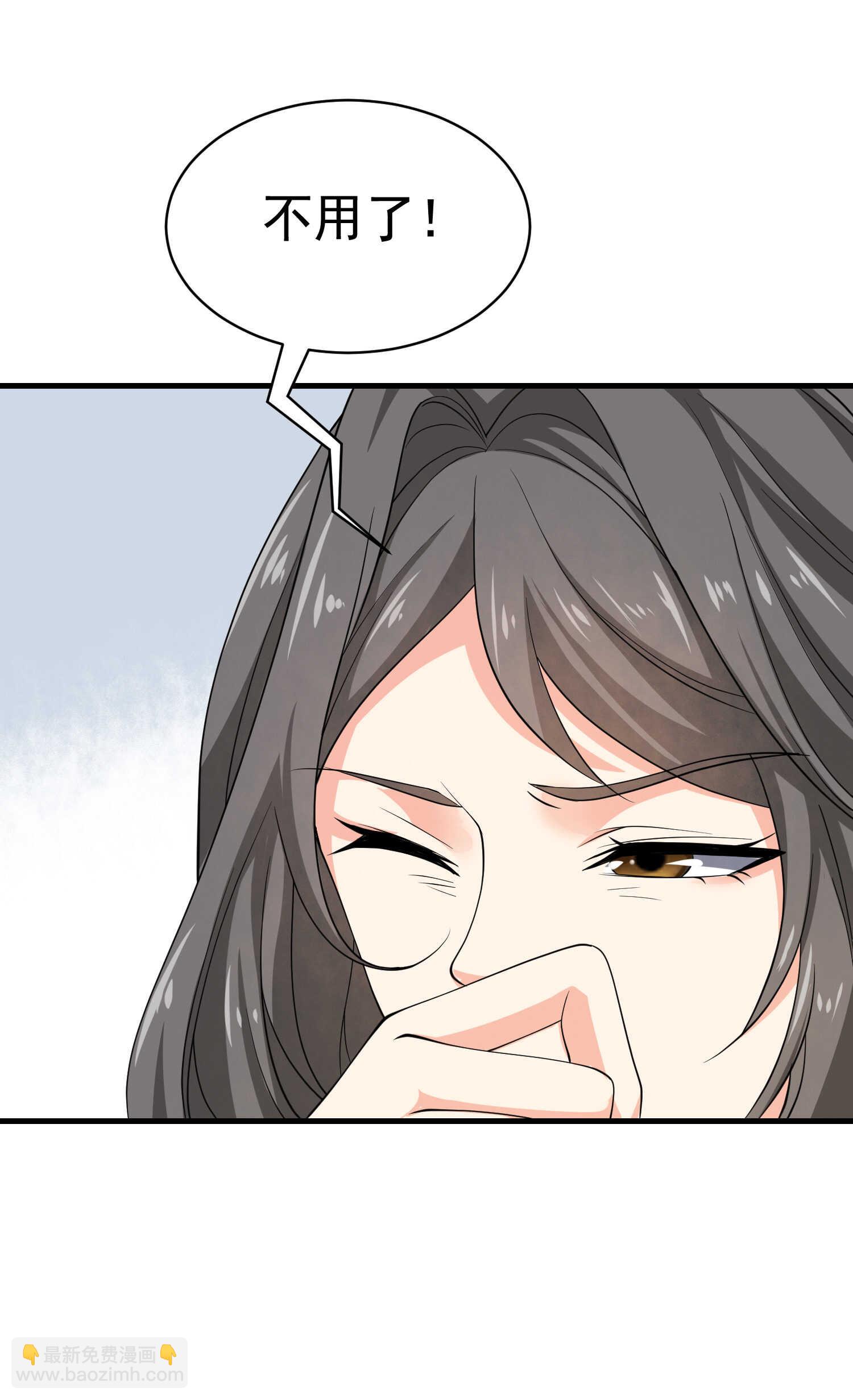 《校花在身边》第36话 打的就是你的脸 第6页