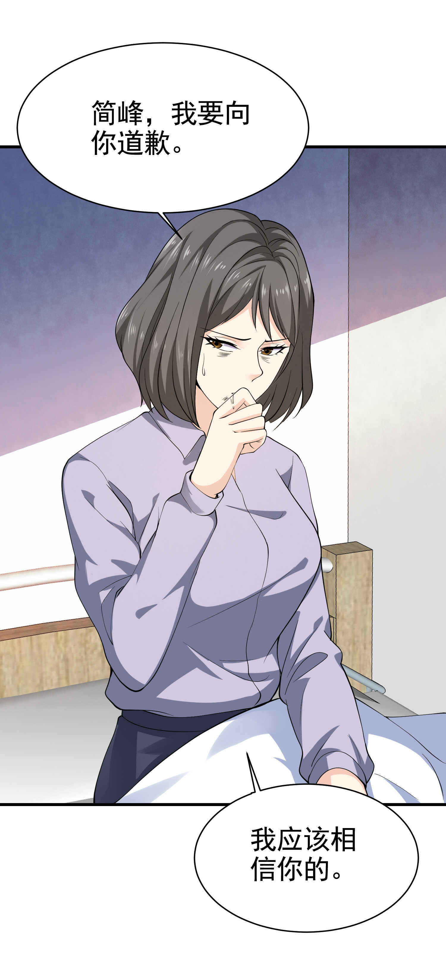 《校花在身边》第36话 打的就是你的脸 第8页
