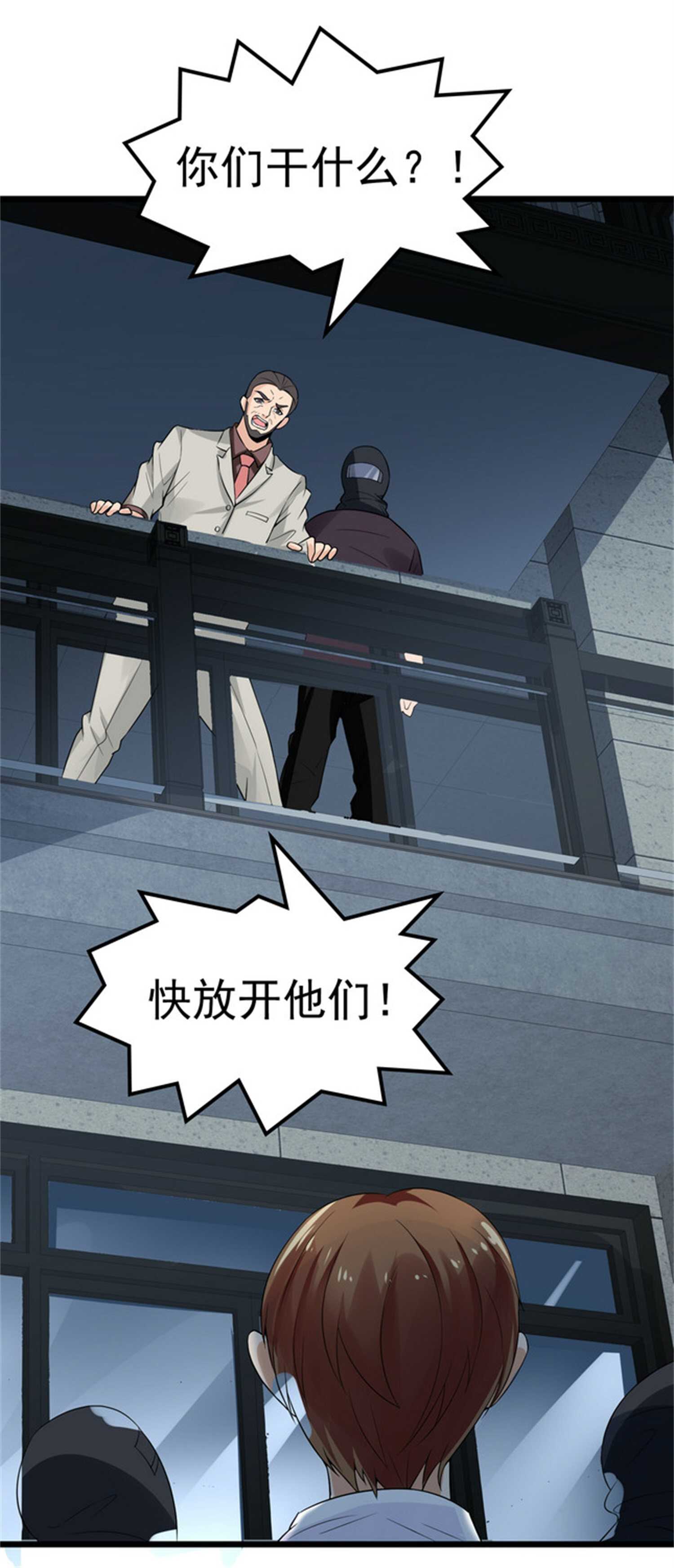 《校花在身边》第34话 带着校花妹妹夜袭 第11页